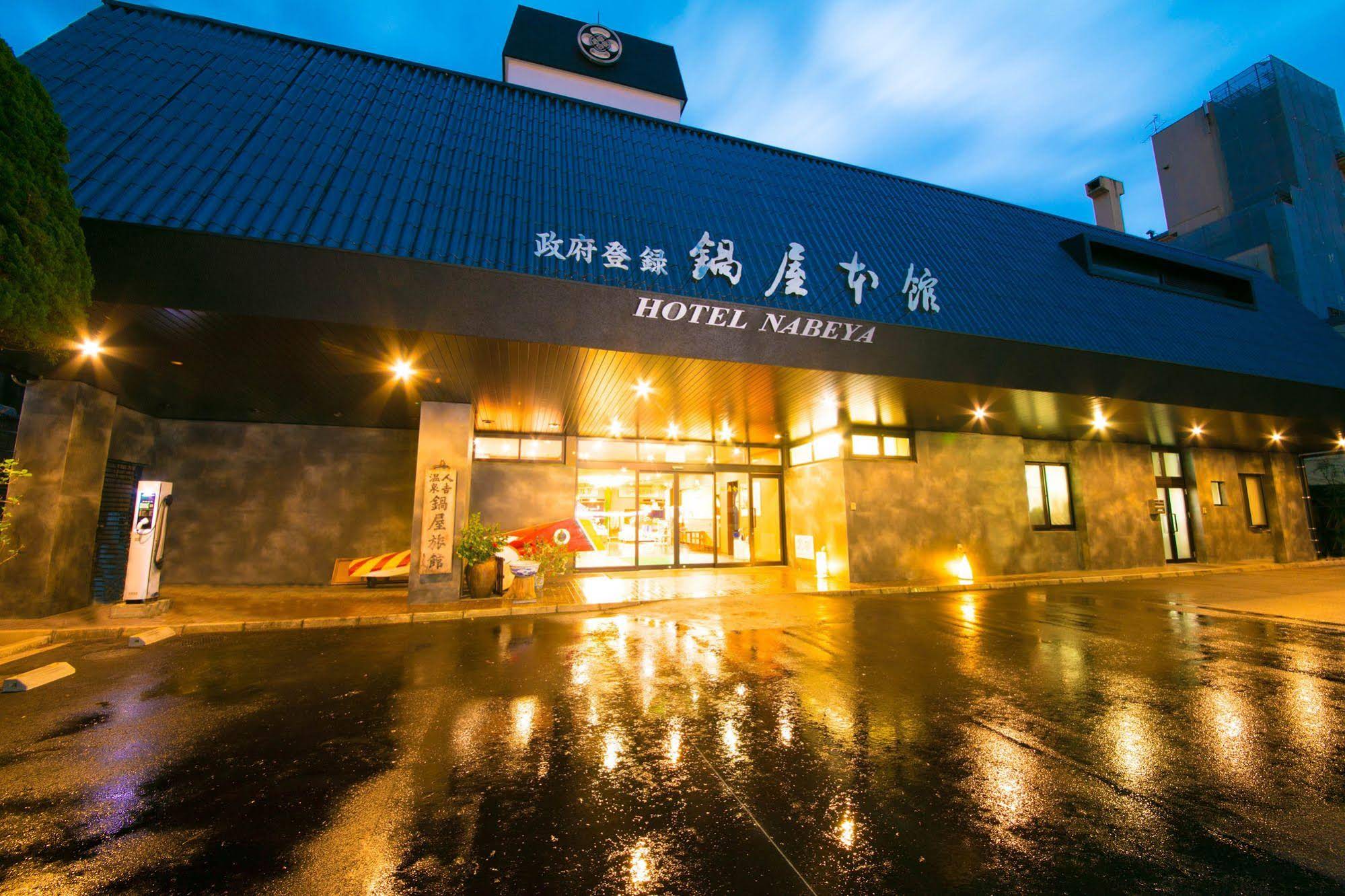 Nabeyahonkan Ryokan