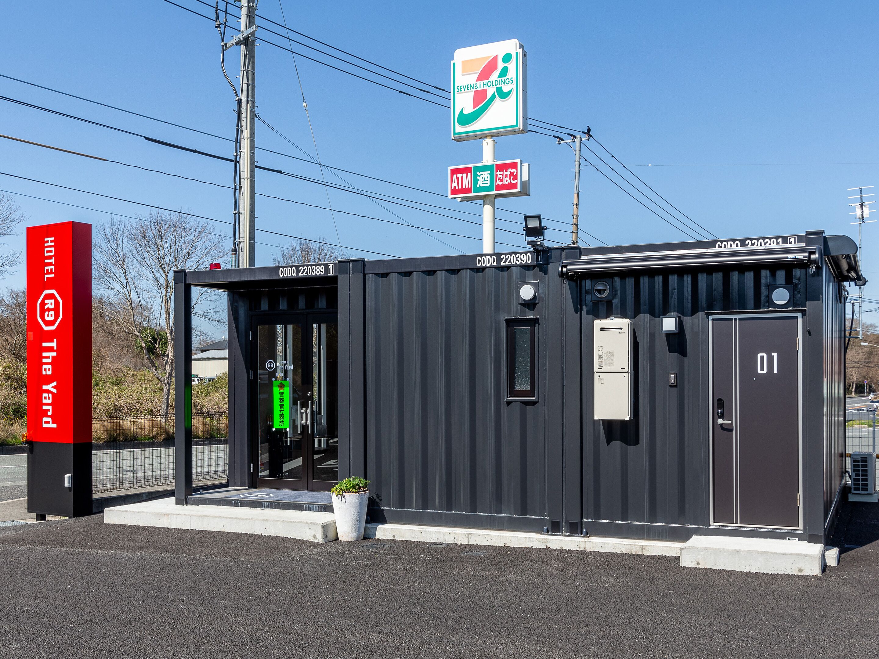 Hotel R9 The Yard Iizuka
