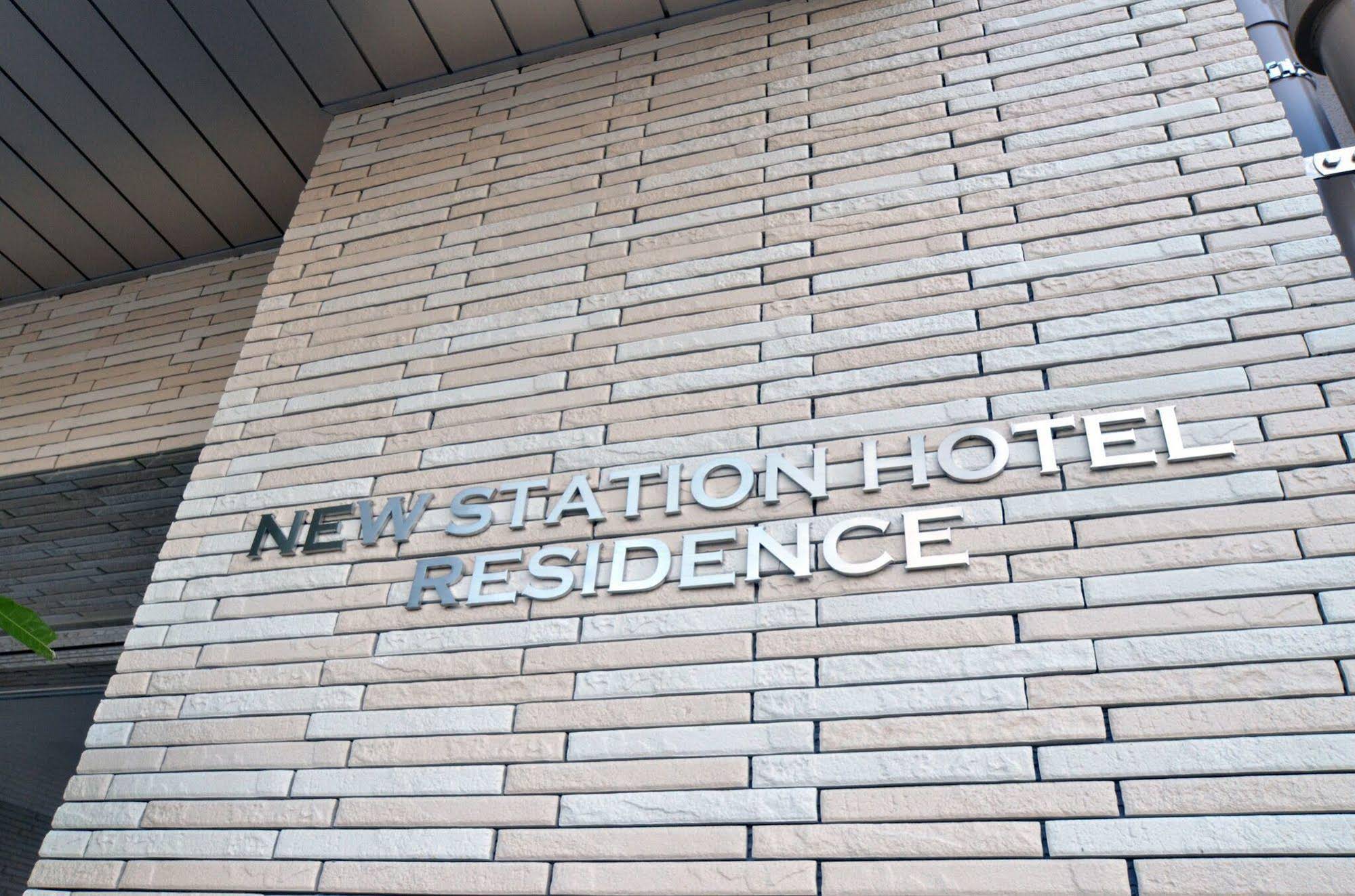 New Station Hotel Residence