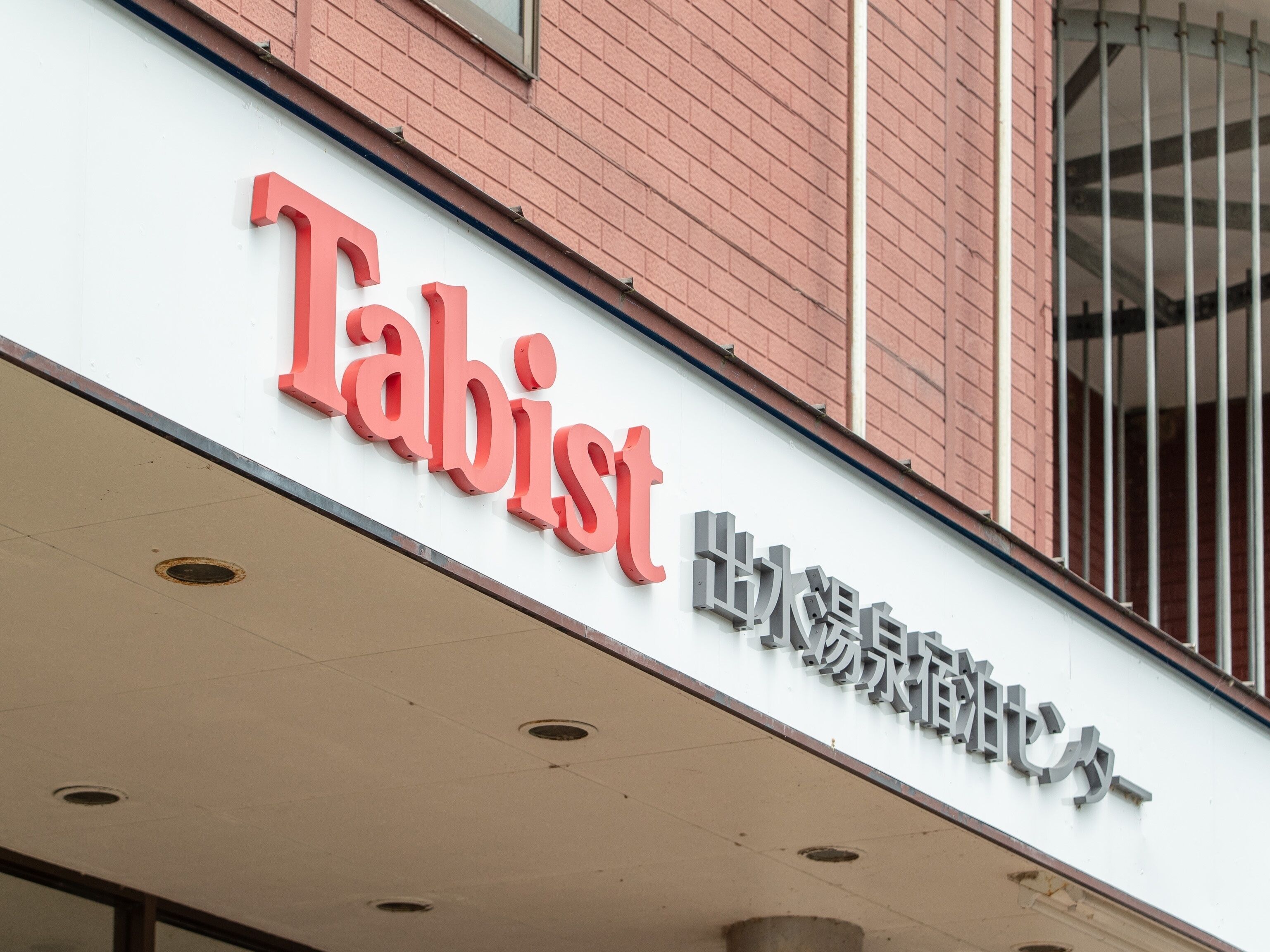 Tabist Izumi Yusen Shukuhaku Center