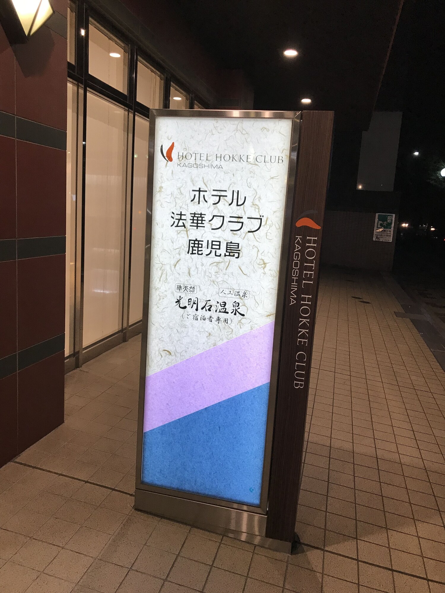Hokke Club