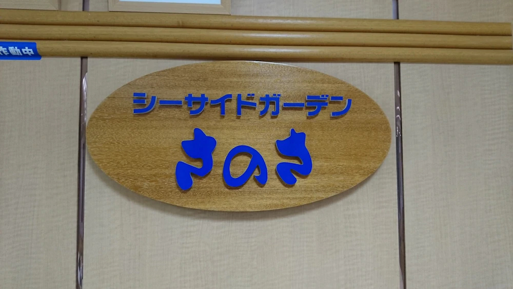 Hotel Axia Kushikino