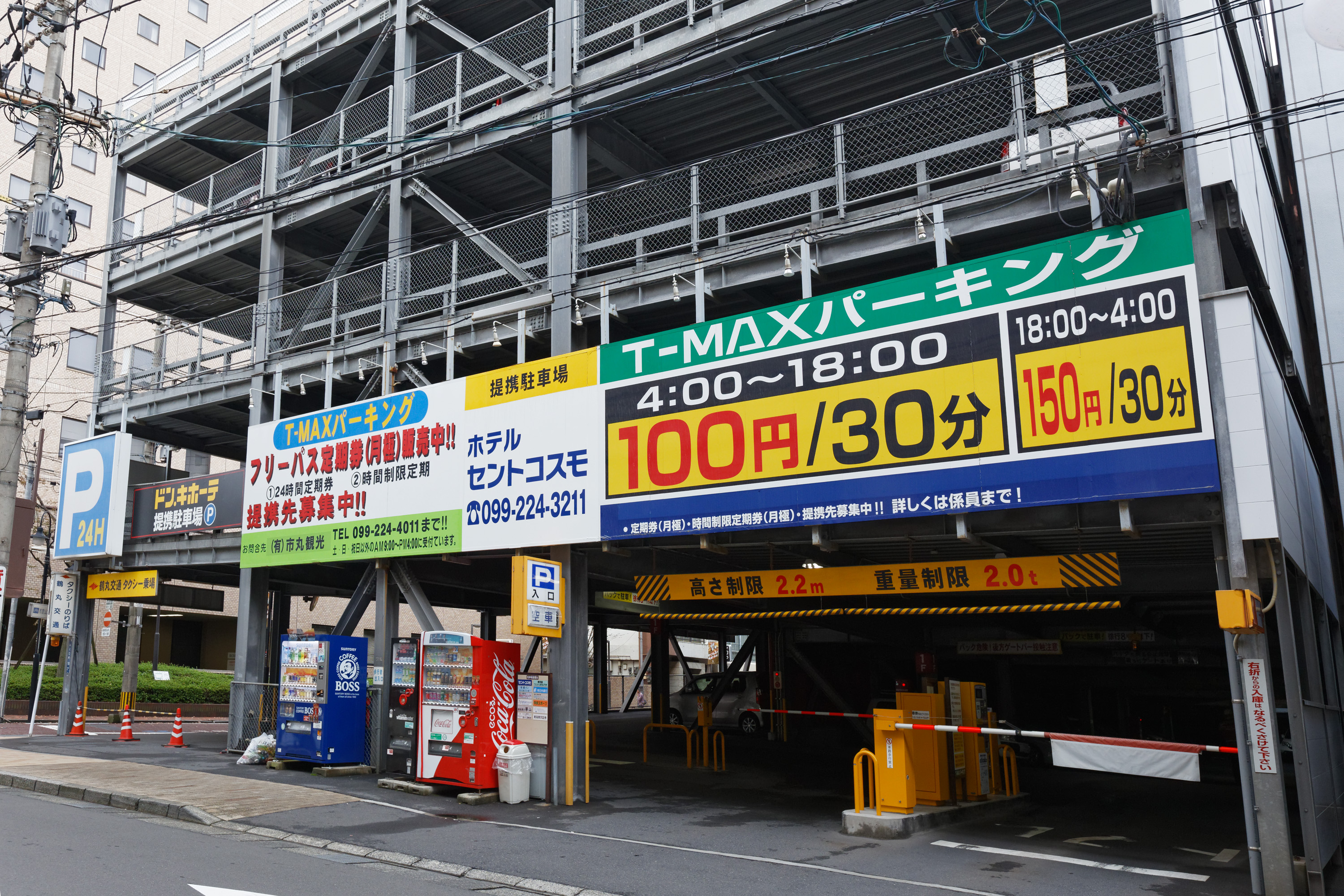 Kagoshima Washington Plaza