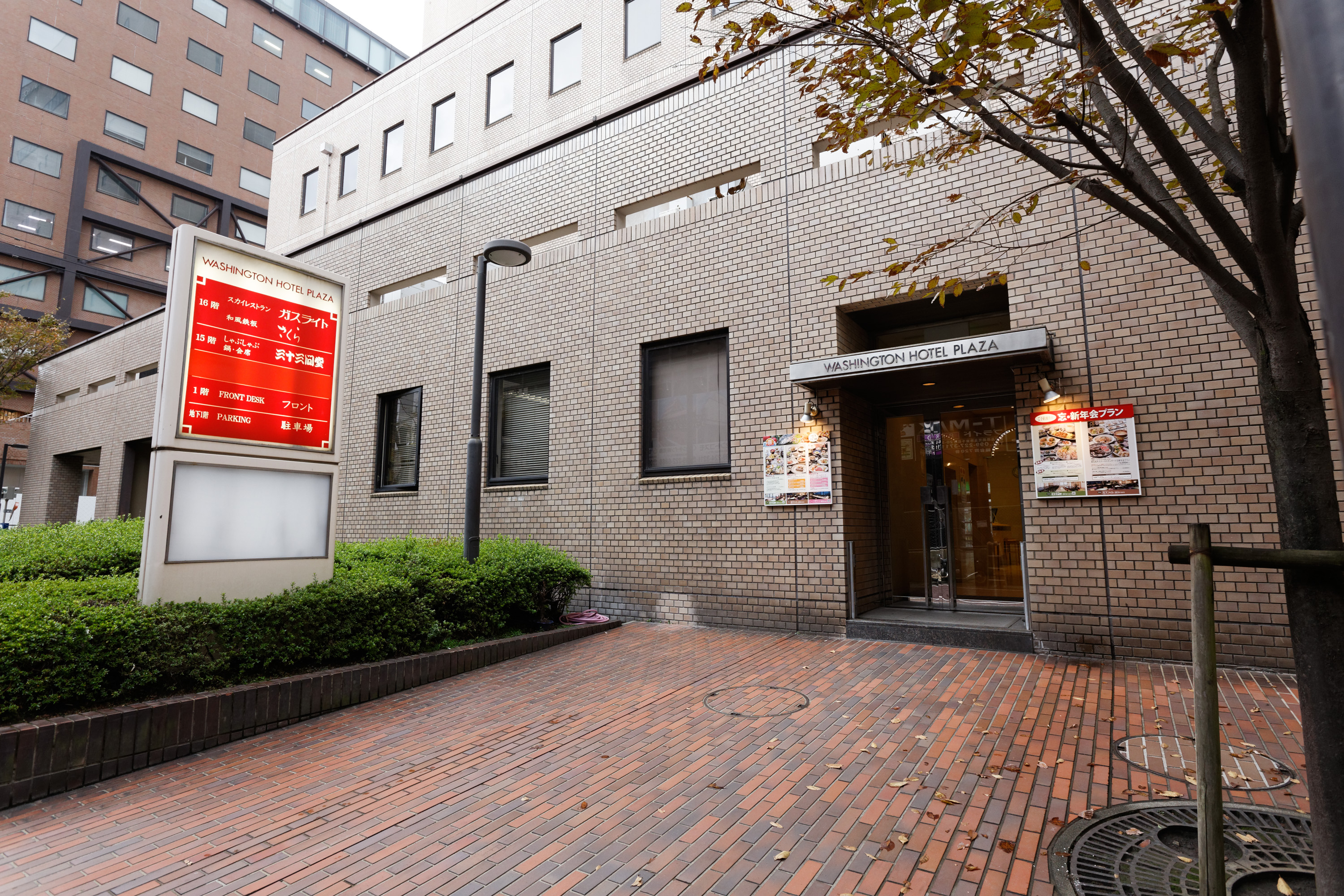 Kagoshima Washington Plaza