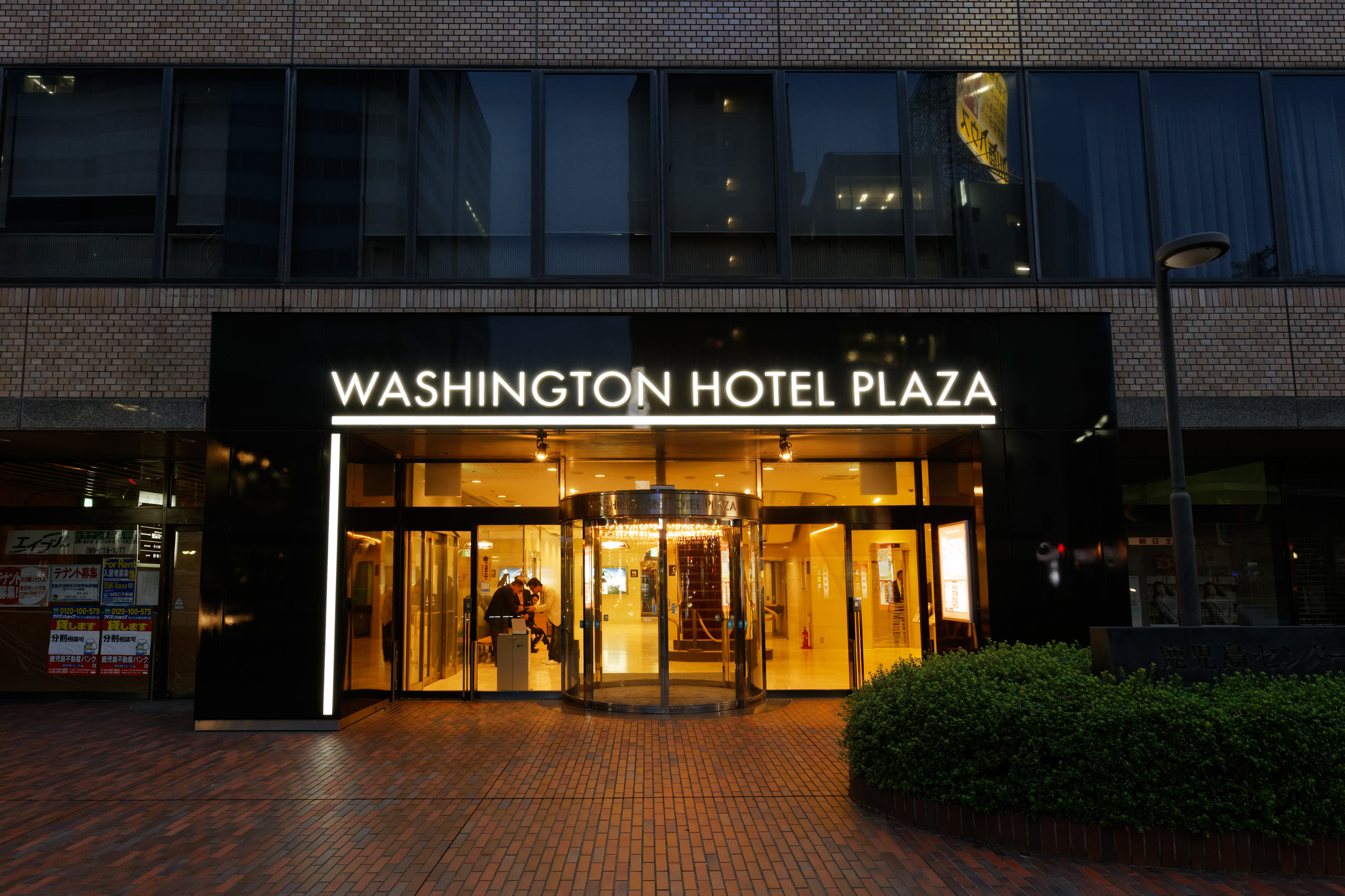 Kagoshima Washington Plaza