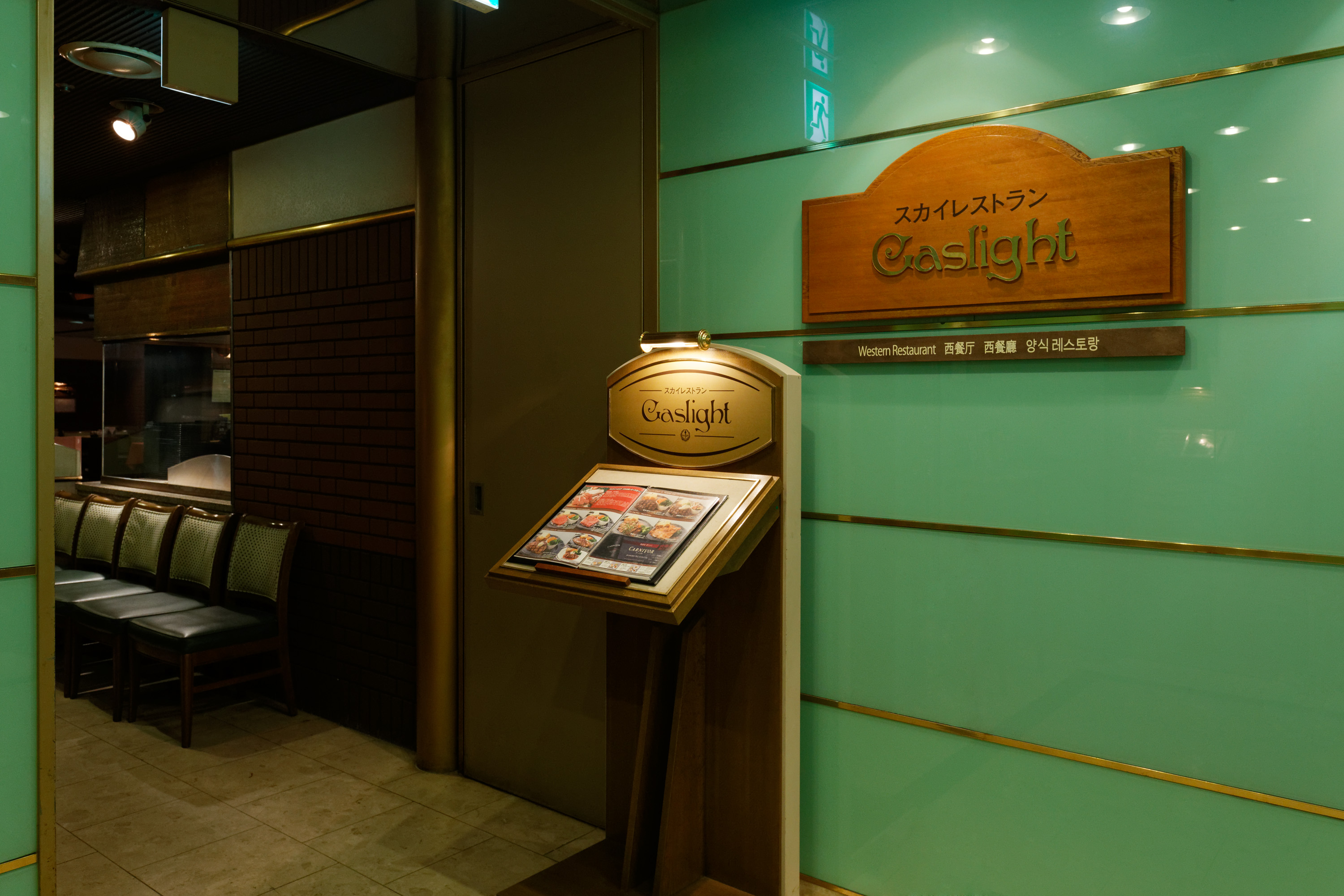 Kagoshima Washington Plaza
