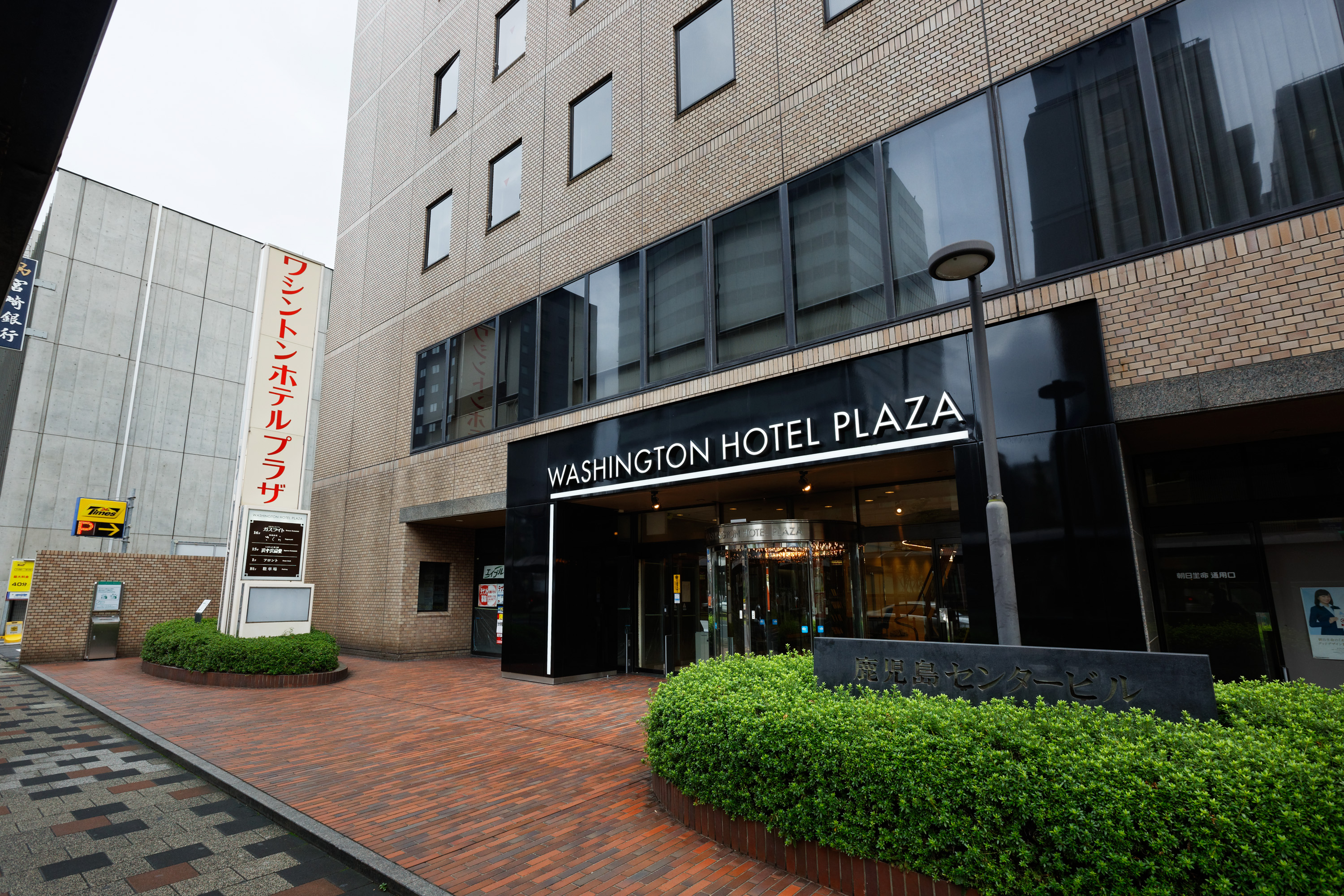 Kagoshima Washington Plaza