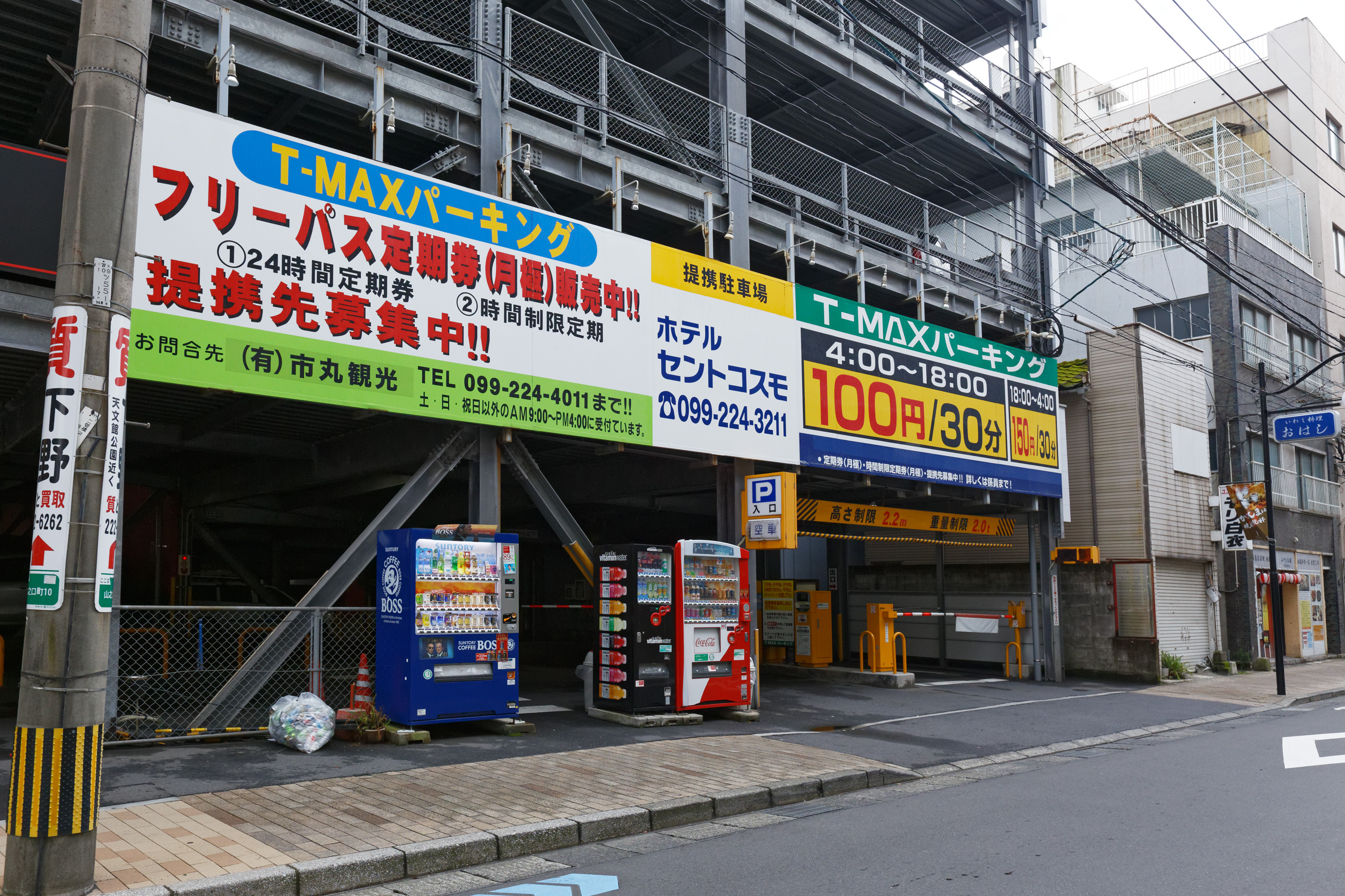 Kagoshima Washington Plaza