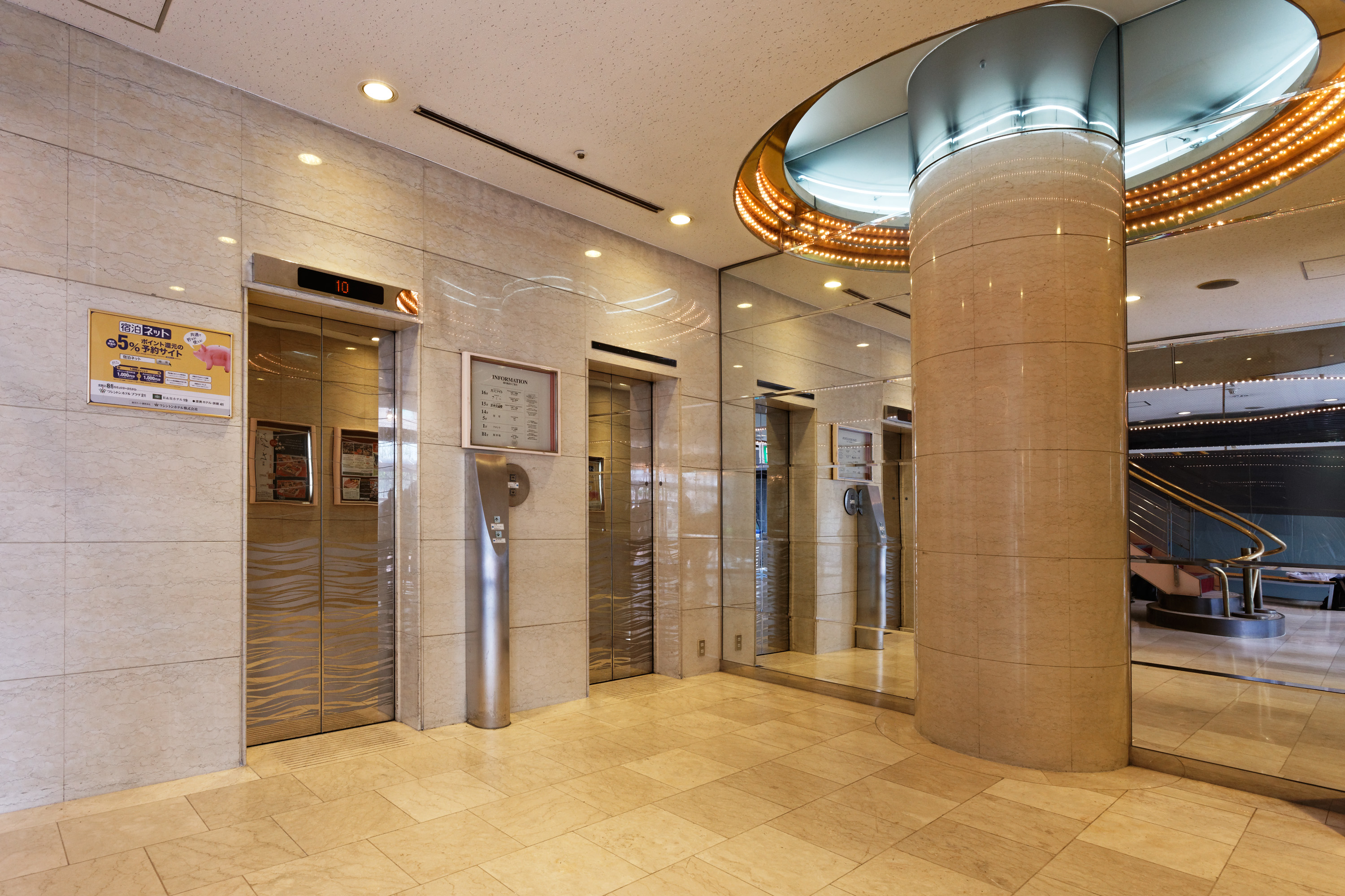 Kagoshima Washington Plaza