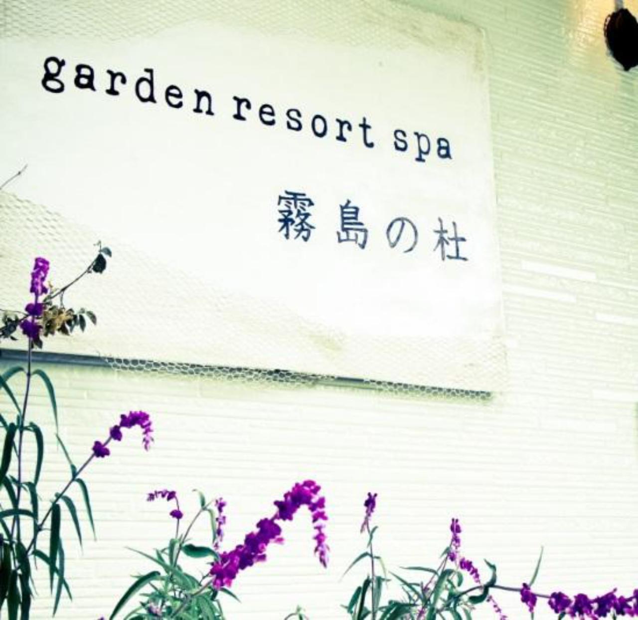 Garden Resort Spa Kirishima no Mori