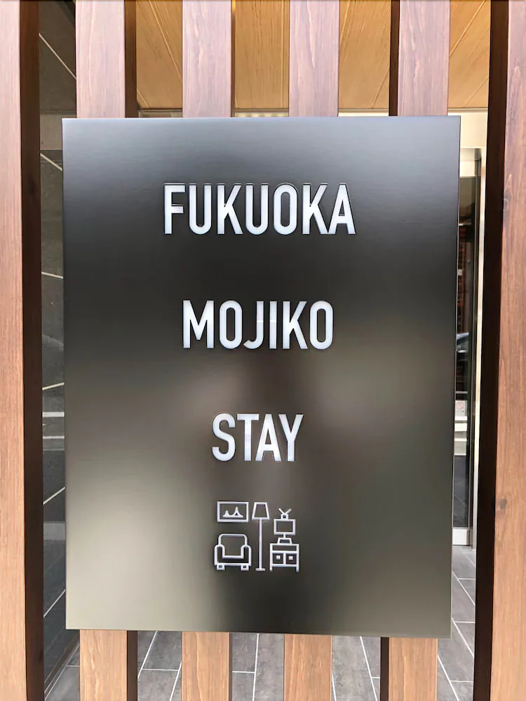 Fukuoka Mojiko Stay
