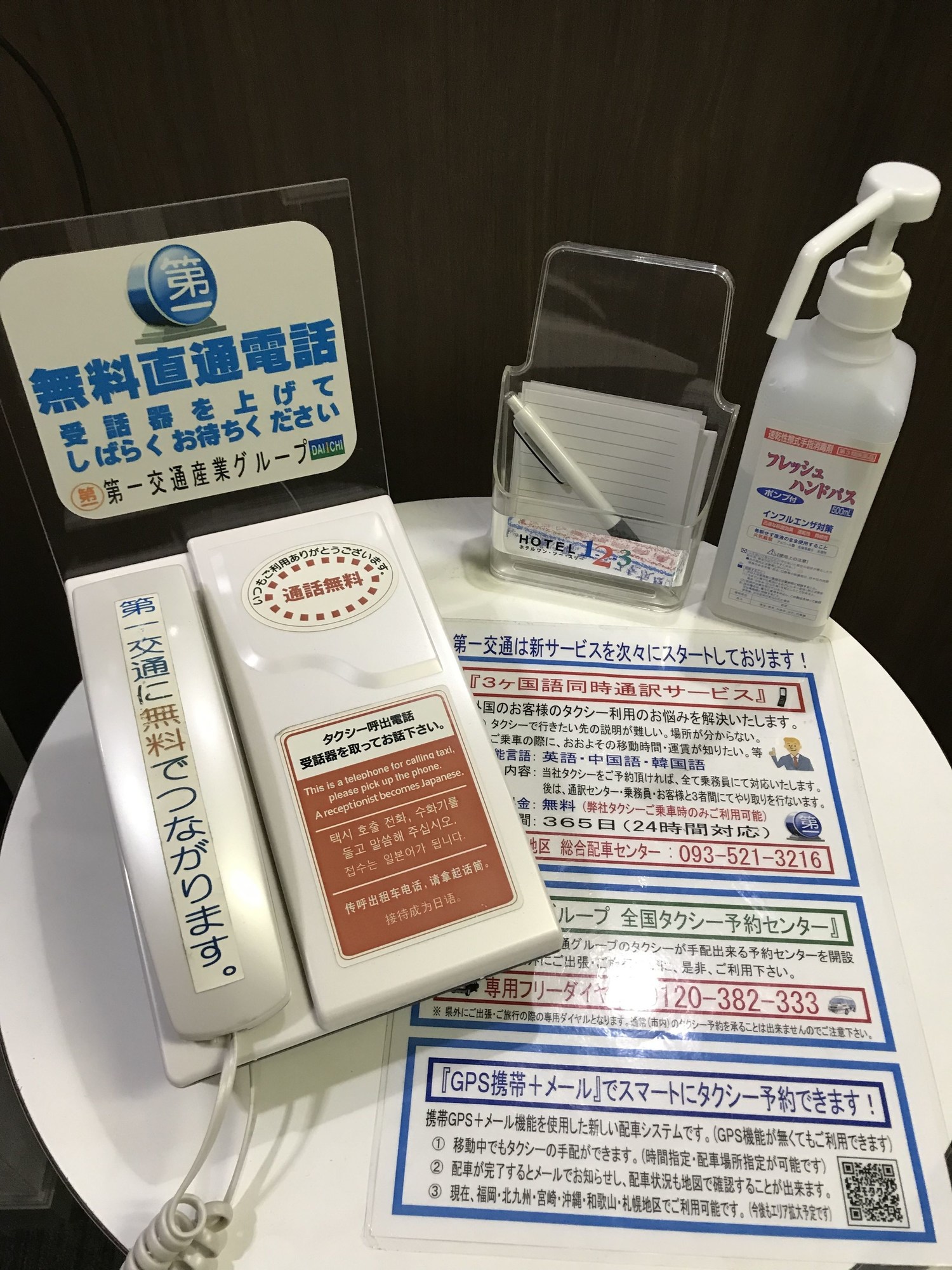 Hotel 1-2-3 Kokura