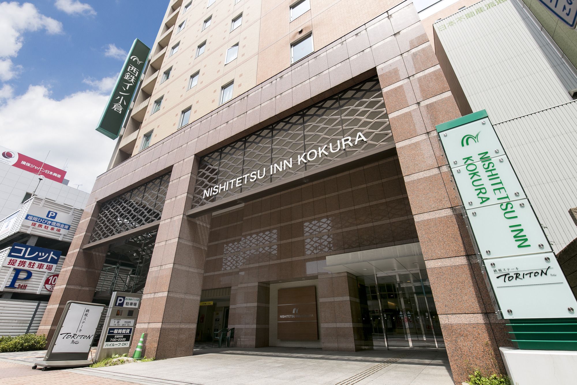 Nishitetsu Inn Kokura
