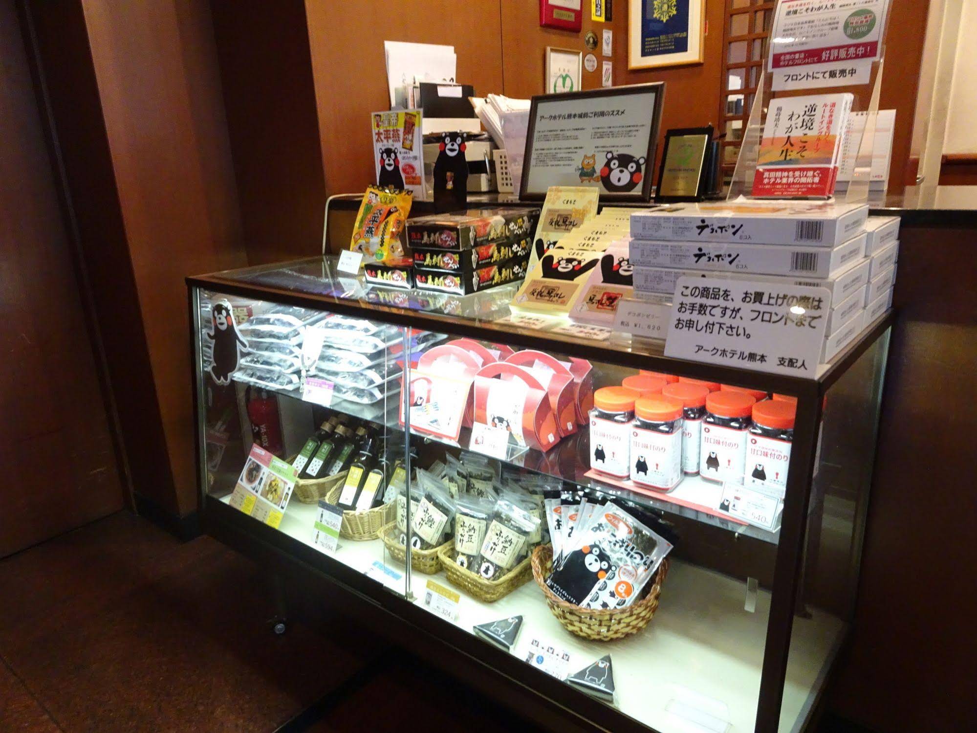 Ark Hotel Kumamotojo Mae