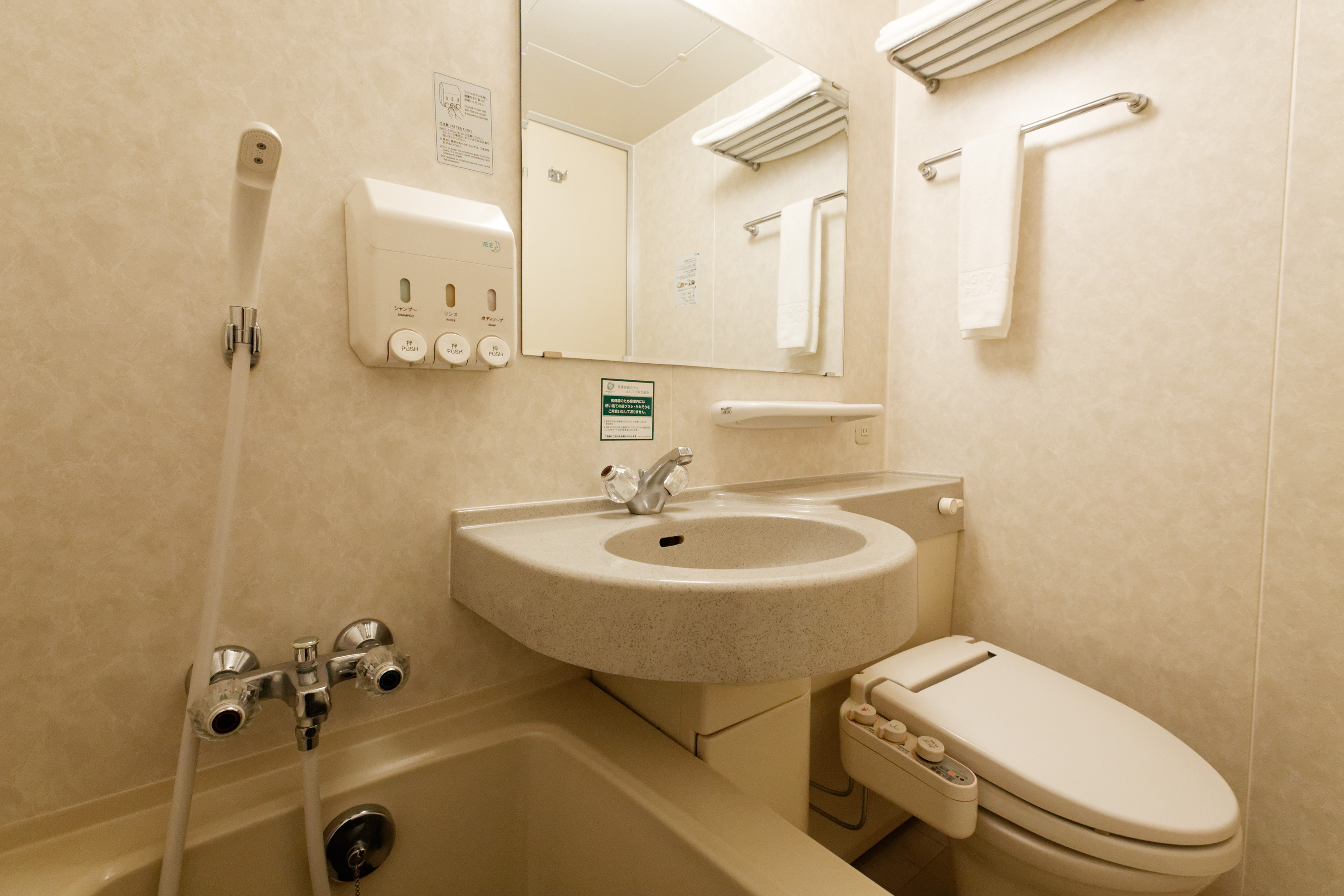 Kurume Washington Hotel Plaza