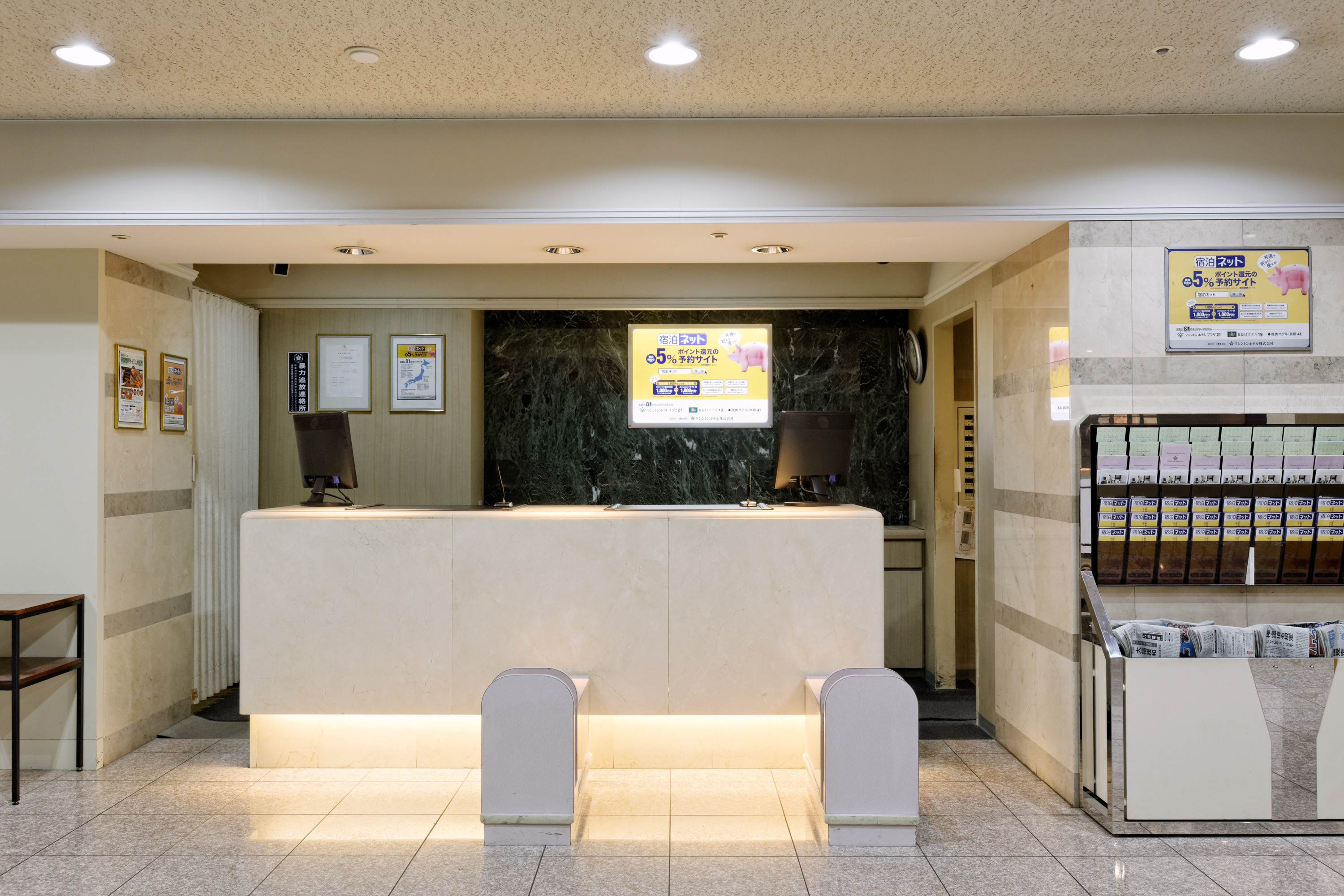 Kurume Washington Hotel Plaza