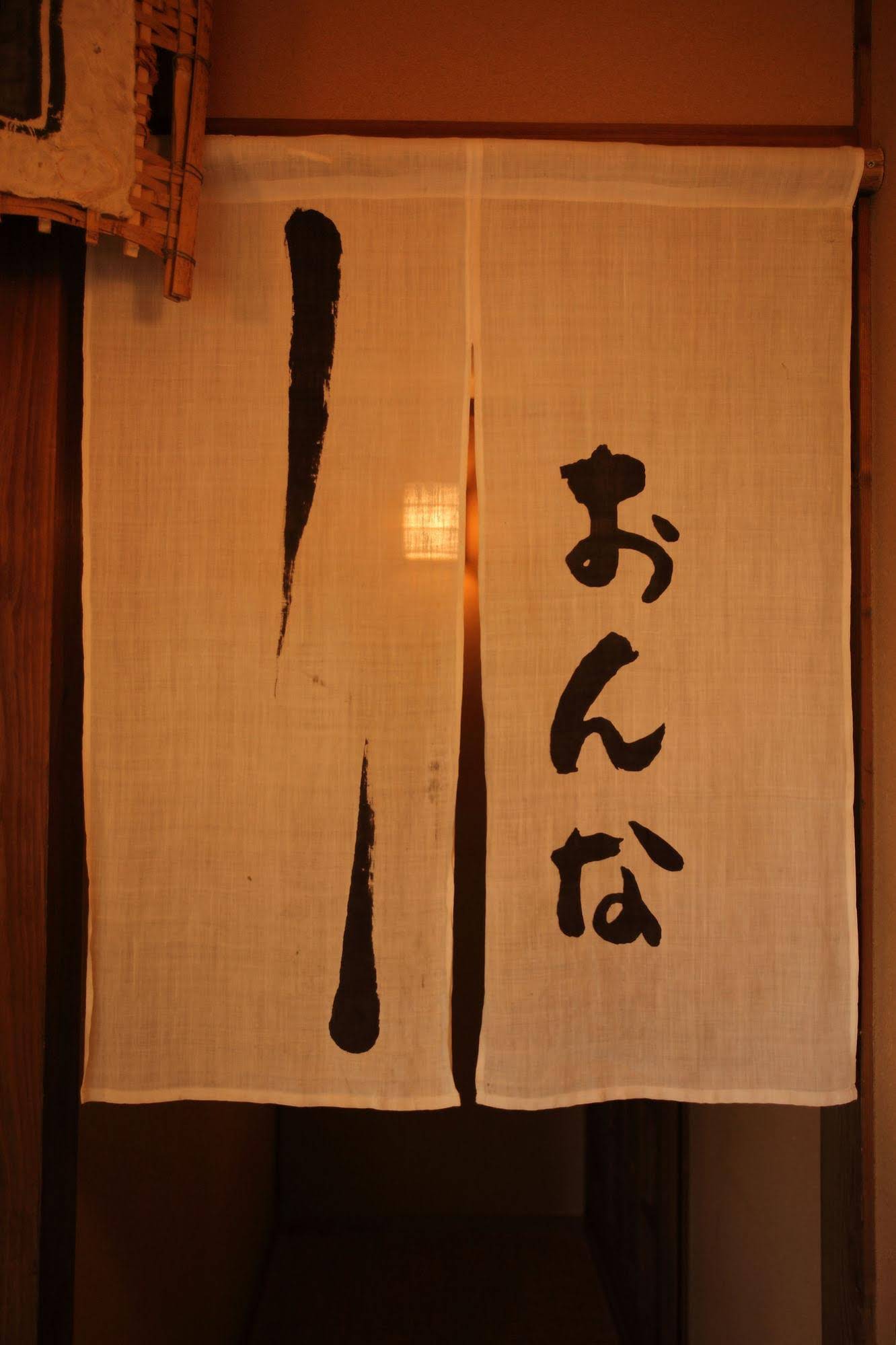 Oyado Noshiyu
