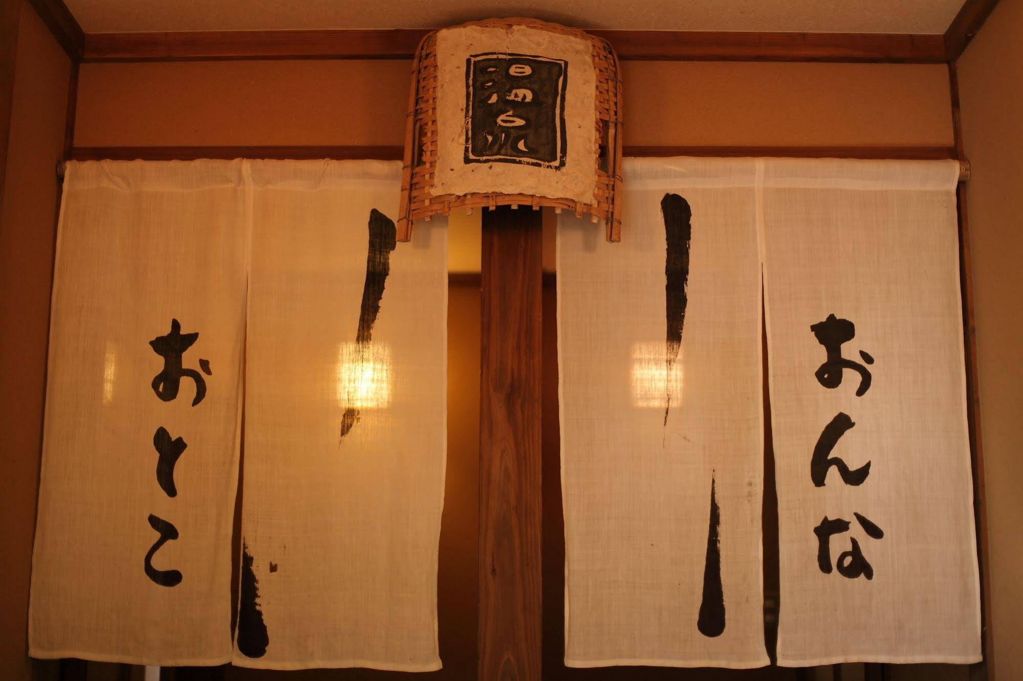 Oyado Noshiyu