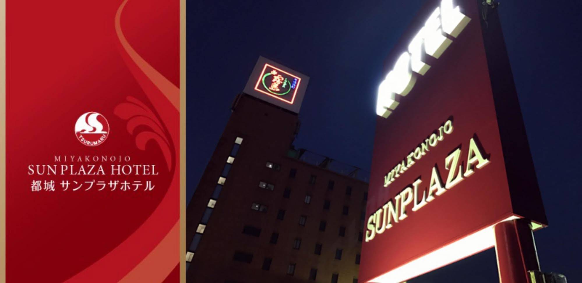 Miyakonojo Sun Plaza Hotel