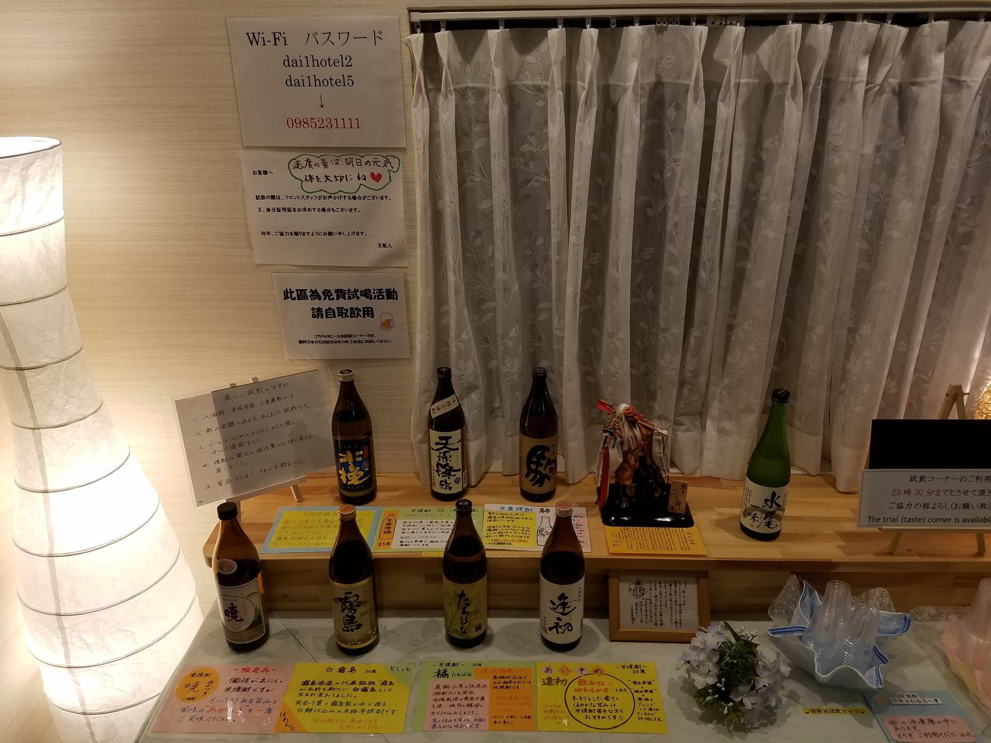 Miyazaki Dai-Ichi Hotel