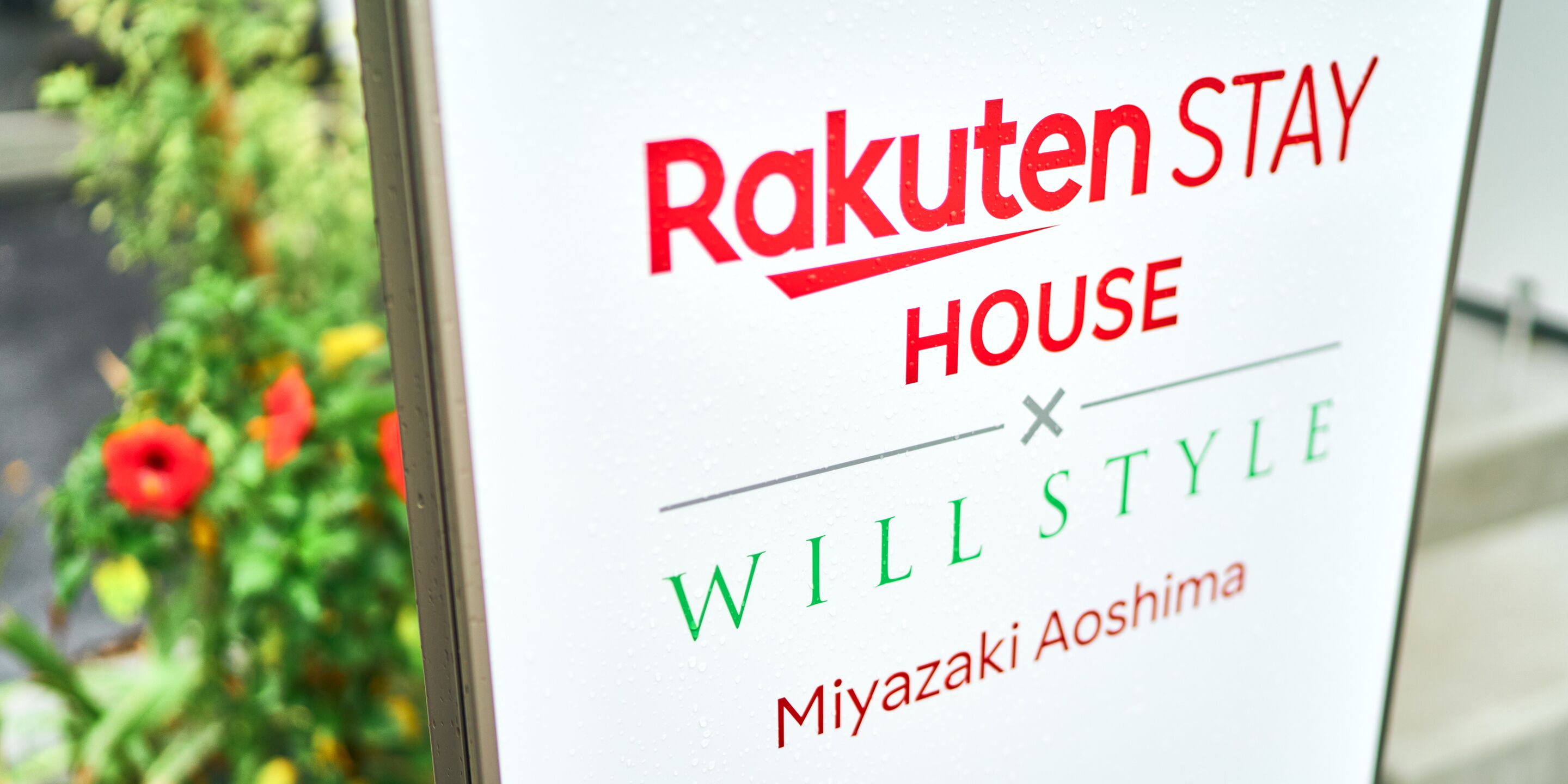 Rakuten Stay House X Will Style Miyazaki Aoshima