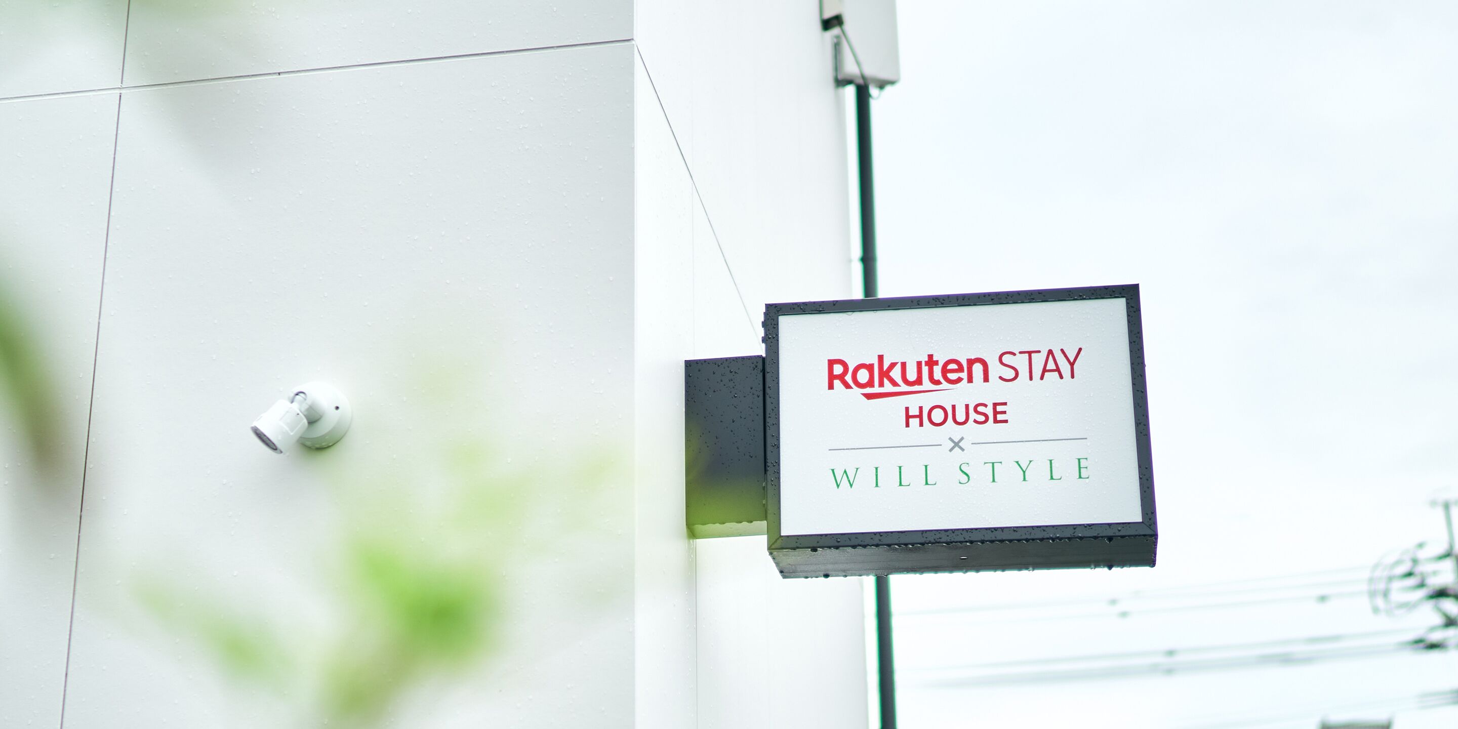 Rakuten Stay House X Will Style Miyazaki Aoshima