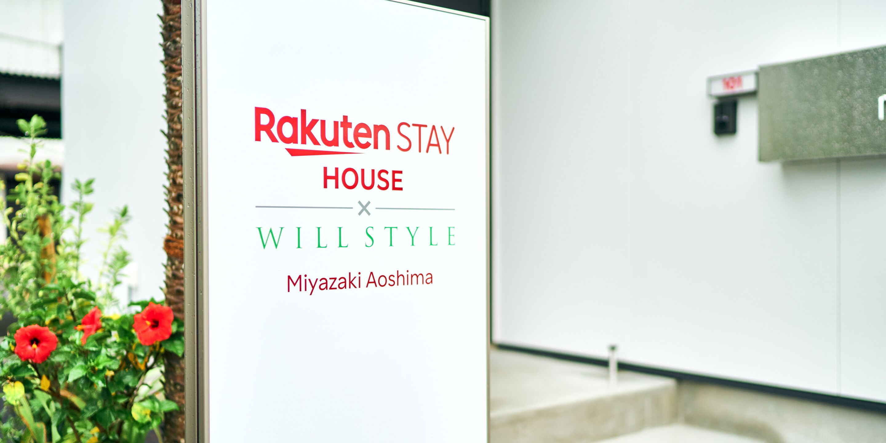 Rakuten Stay House X Will Style Miyazaki Aoshima