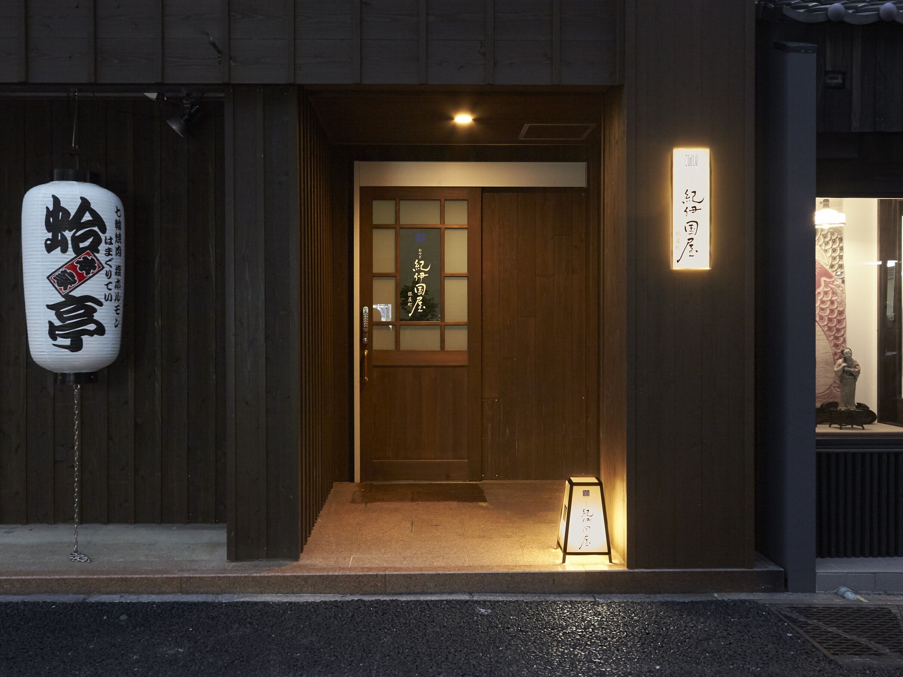 Oyado Kinokuniya Ginya Machi
