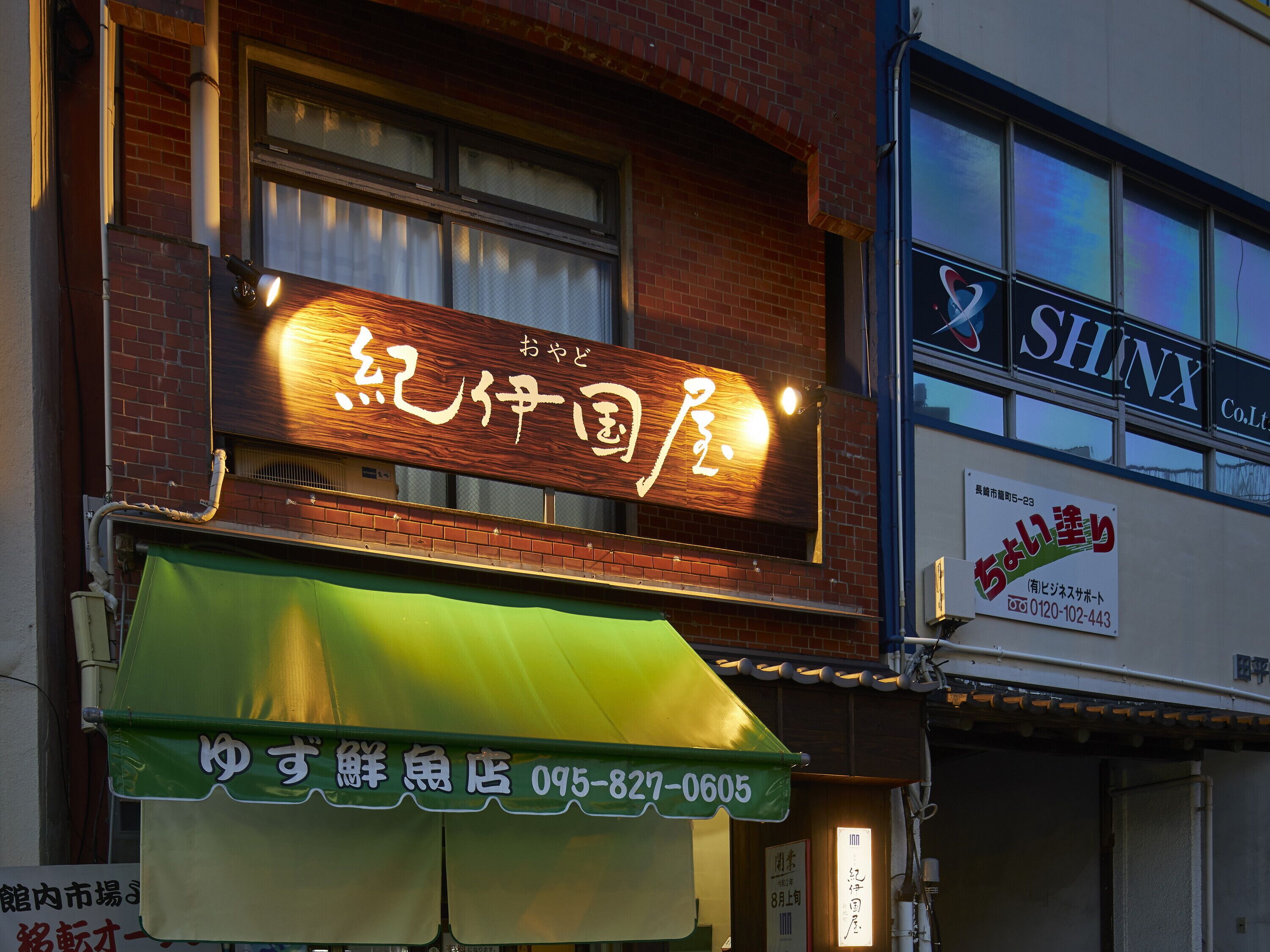 Oyado Kinokuniya Shinchi Machi