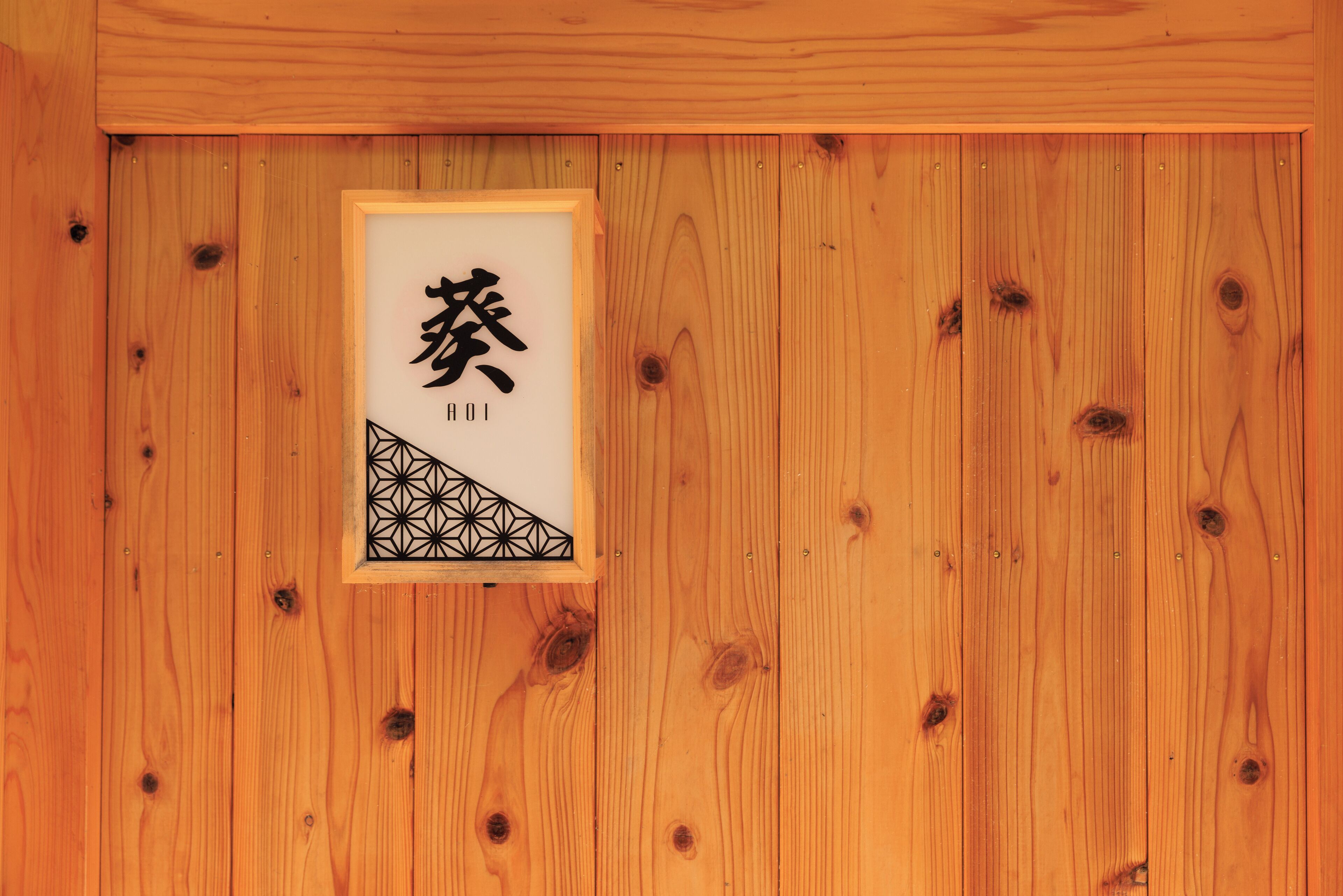 Ryokan Gensuiro