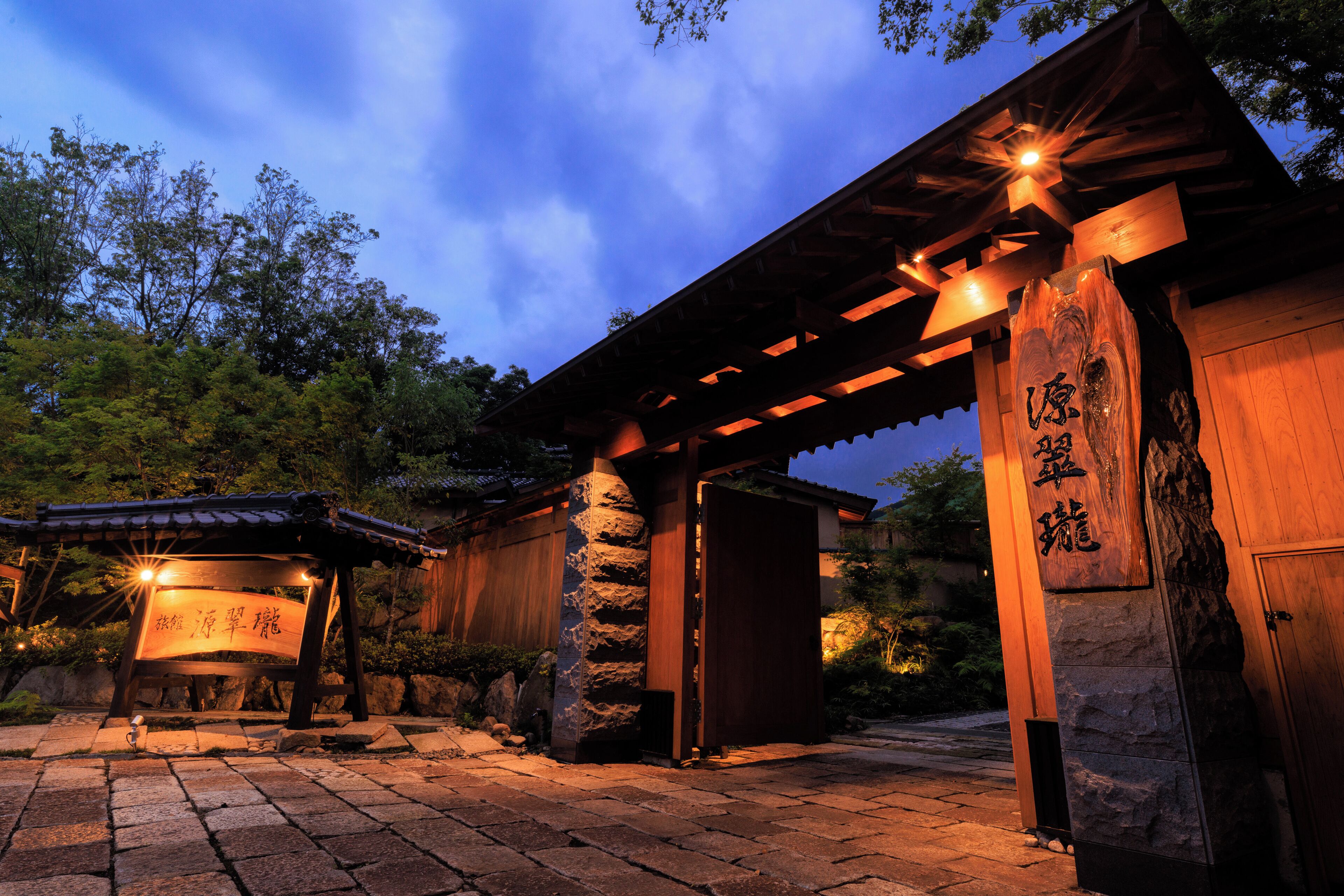 Ryokan Gensuiro