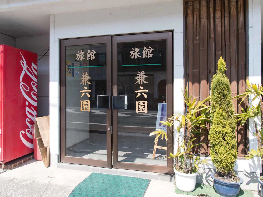 Ryokan Kenrokuen