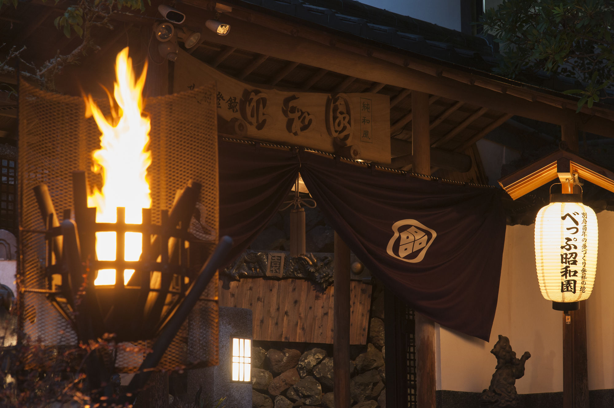 Beppu Showaen