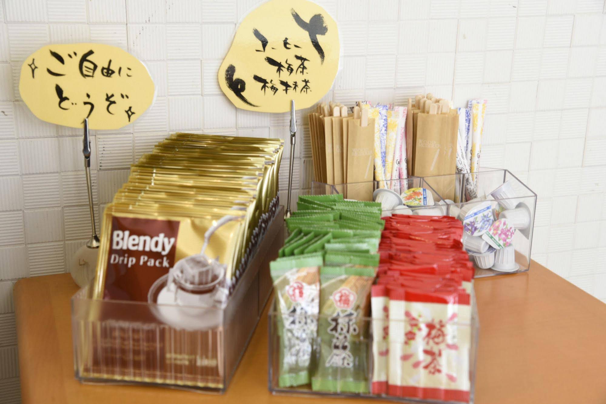 Hatago Hashimoto