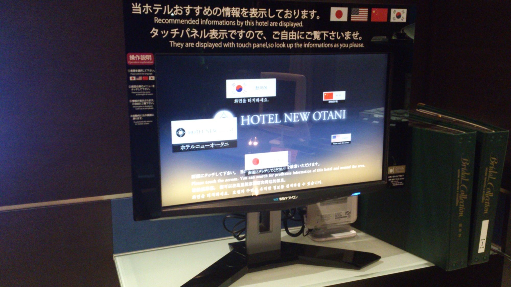 New Otani Saga