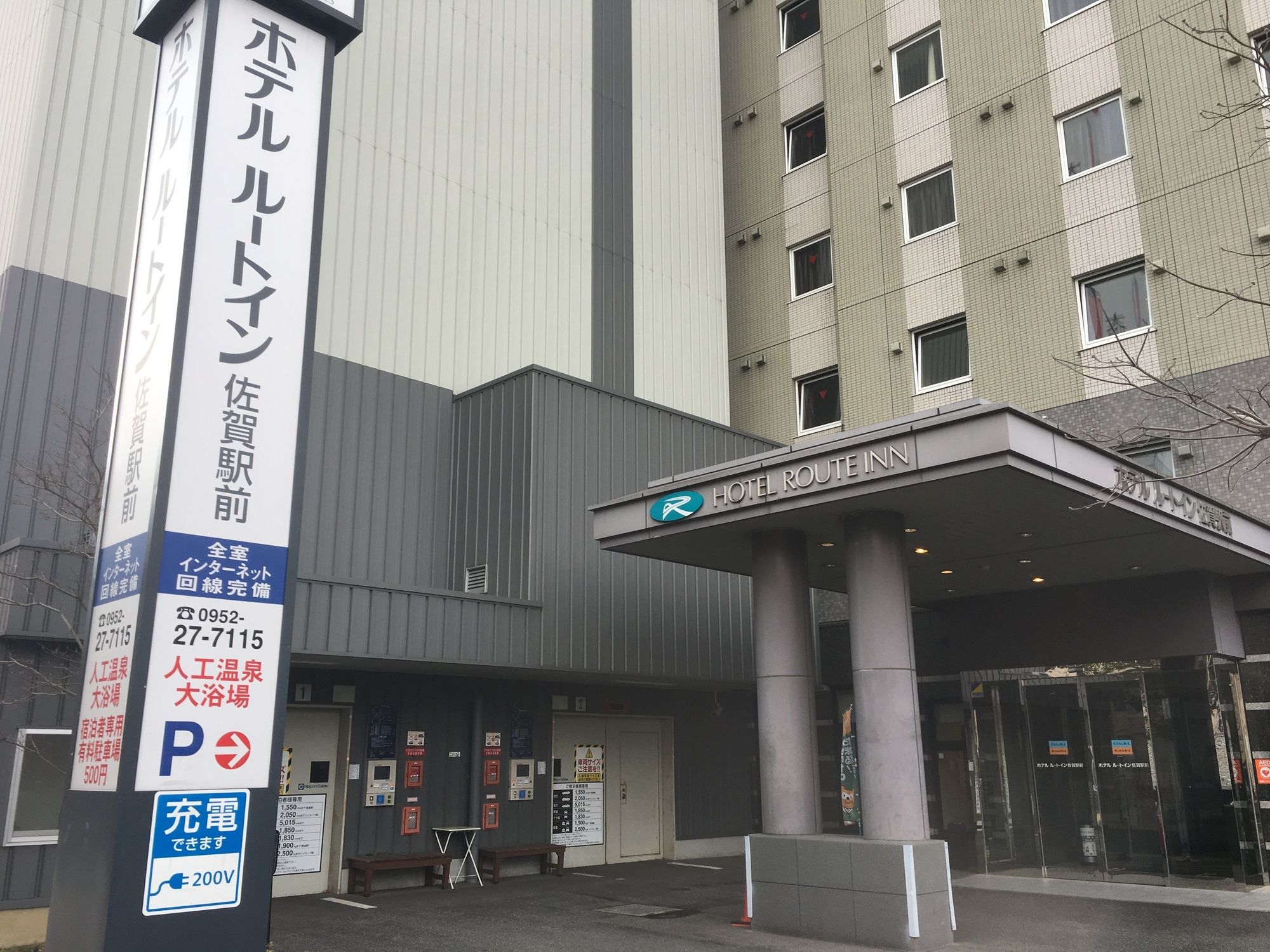 Route-Inn Saga Ekimae