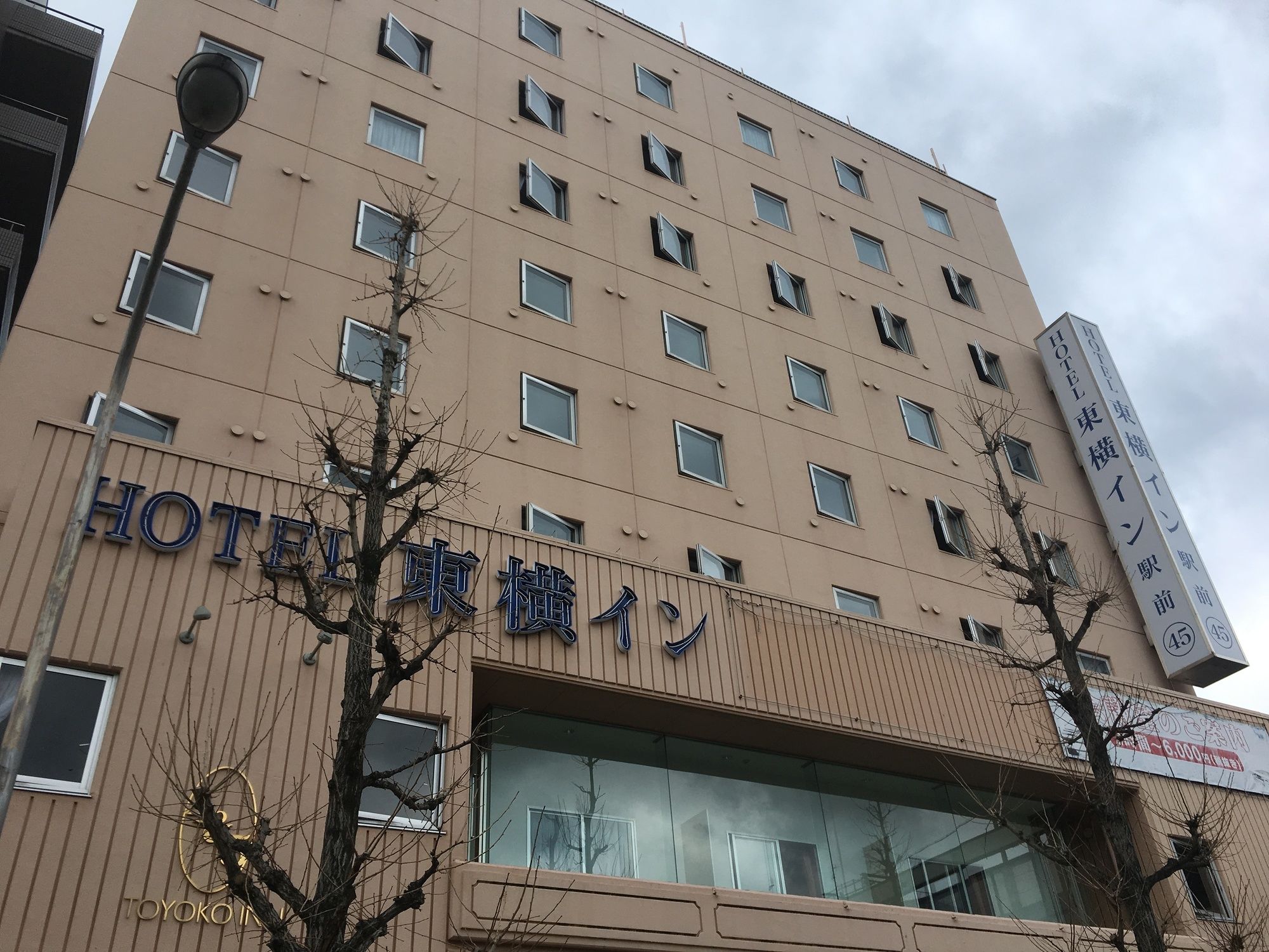 Toyoko Inn Saga Ekimae