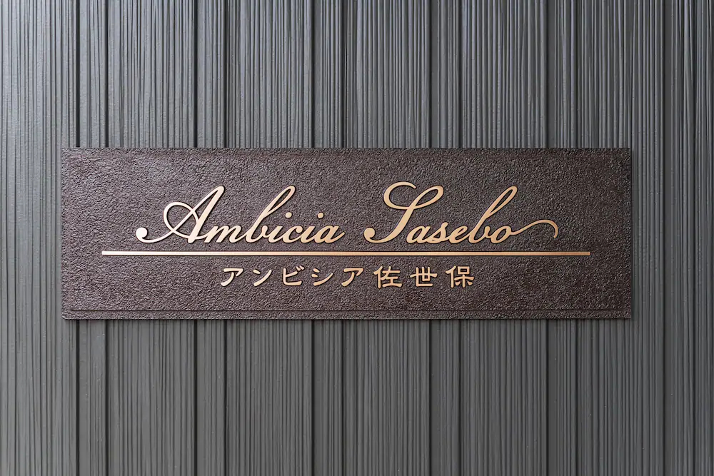Ambicia Sasebo