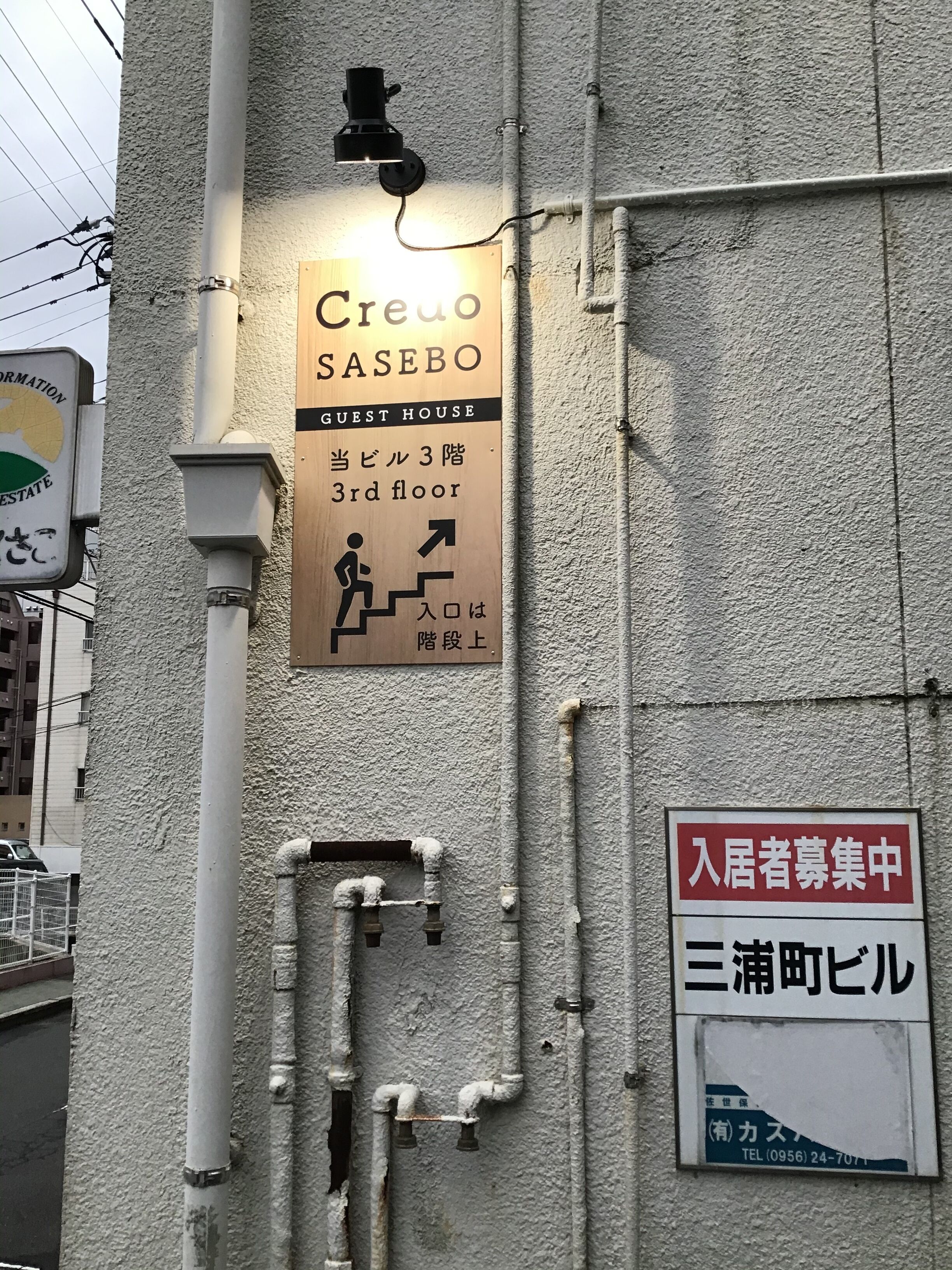 Credo Sasebo Hostel