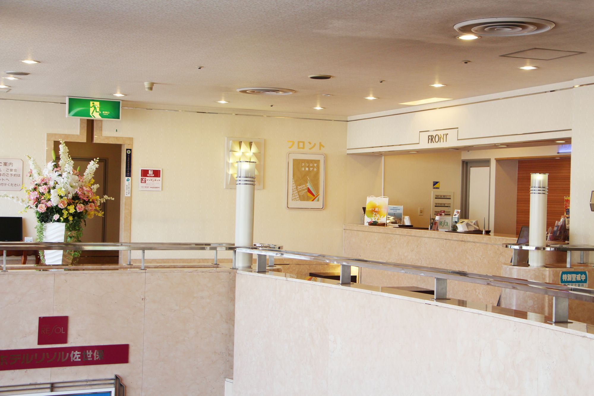 Hotel Resol Sasebo