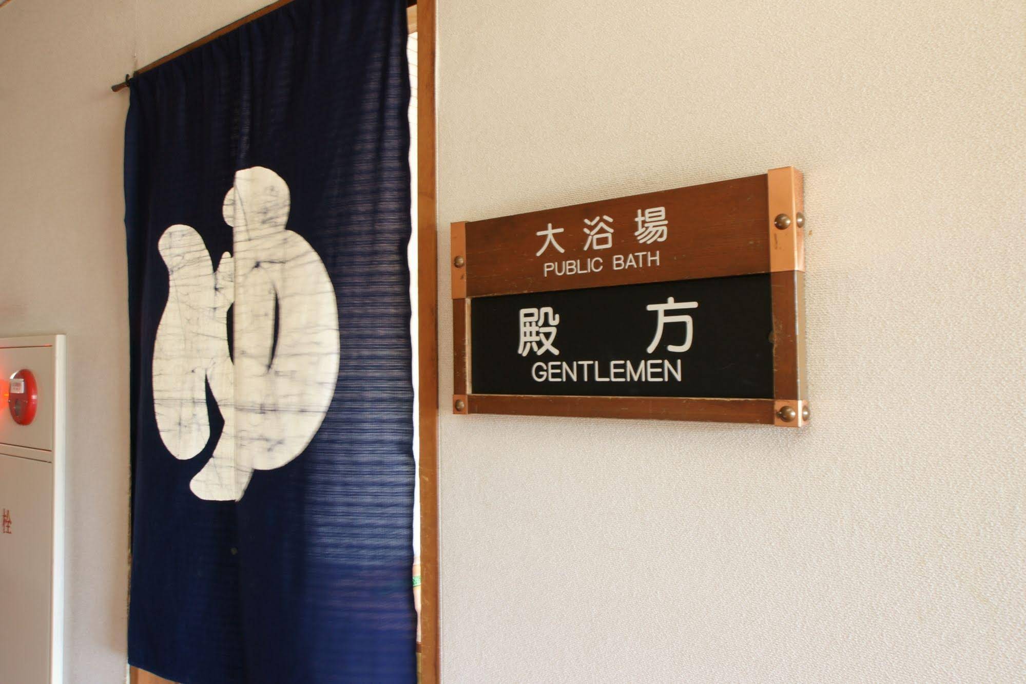Imakuni Ryokan