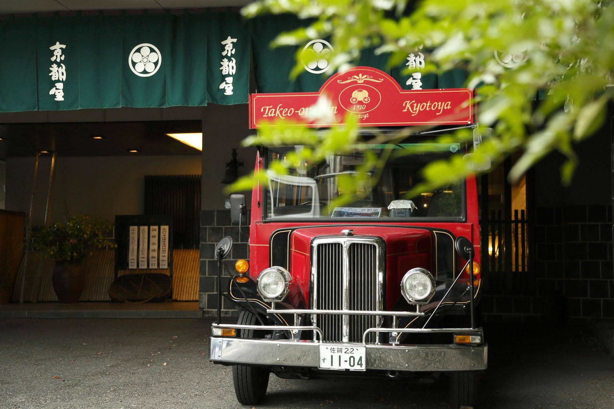Takeo Onsen Hotel Kyotoya