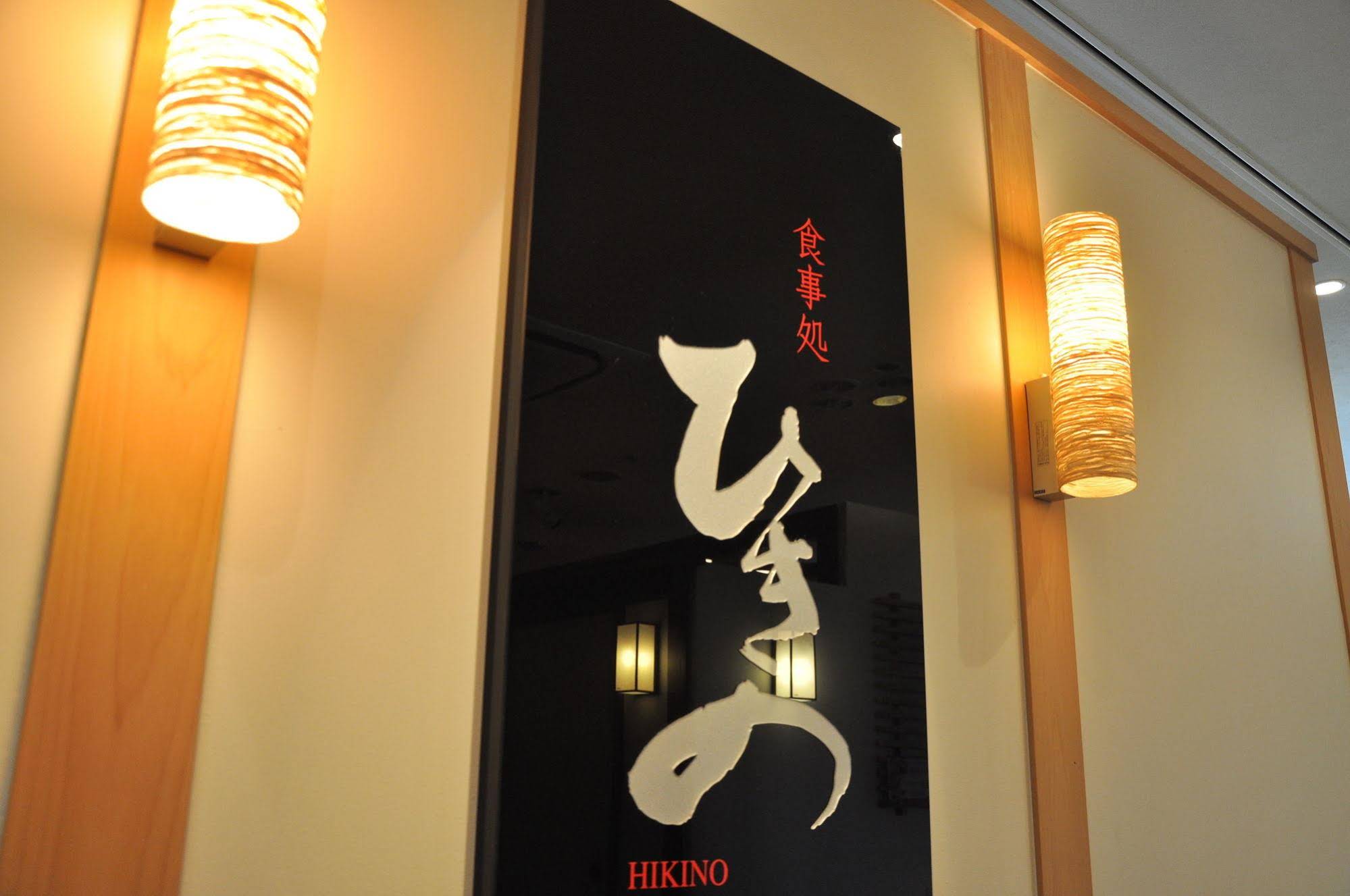 Hotel Shirasagi