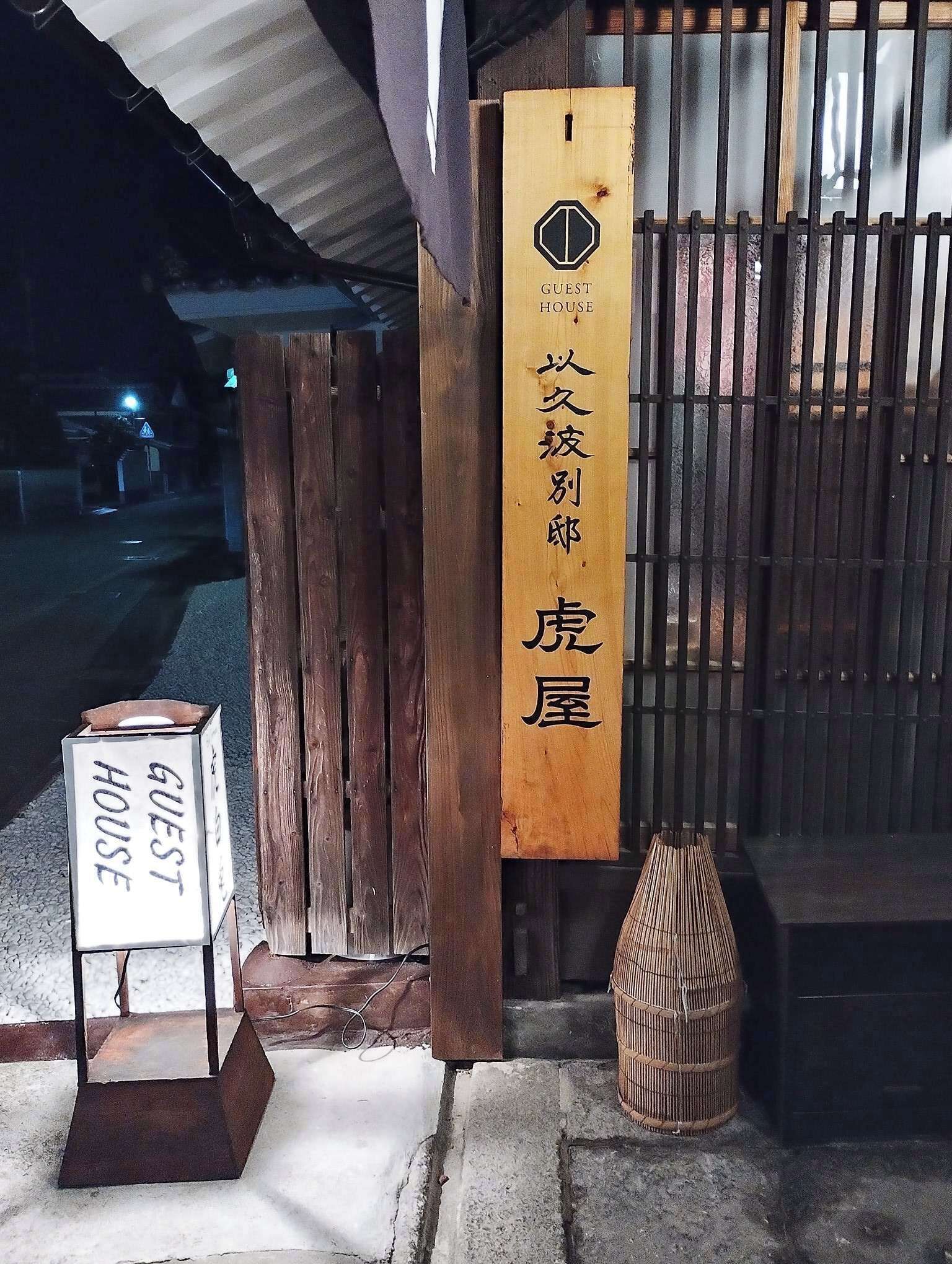 Ikuha Bettei Toraya