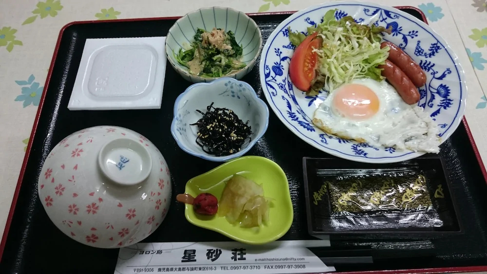 Hoshizunaso