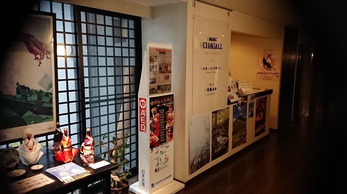 Benikea Yufuin Kinrinko Hotel Museum