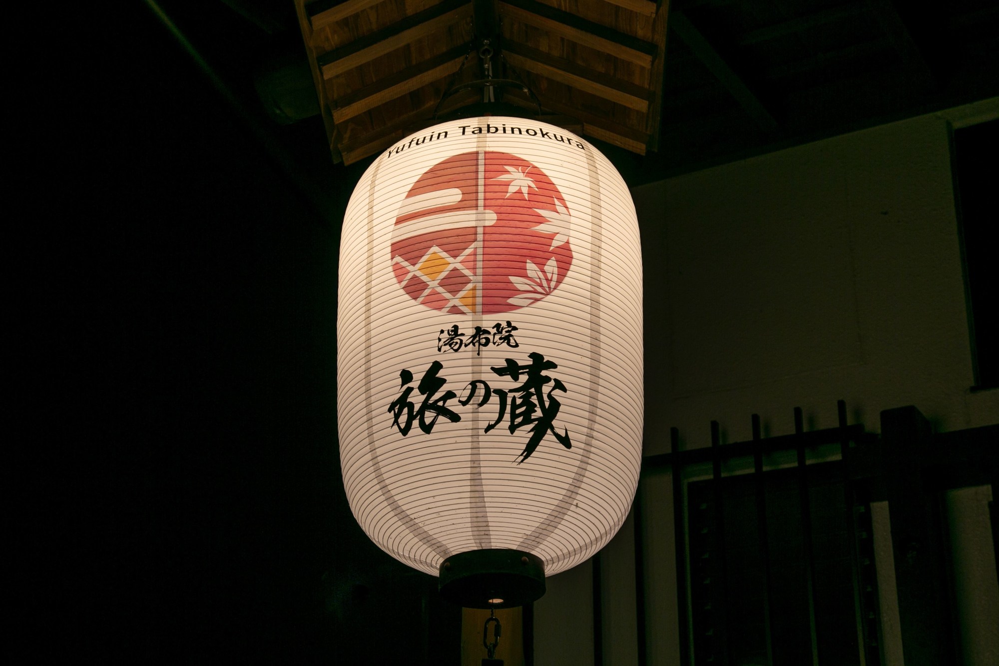 Yufuin Lodge Tabinokura