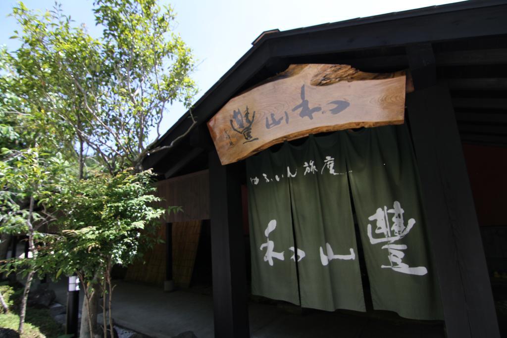 Yufuin Ryoan Wazanho