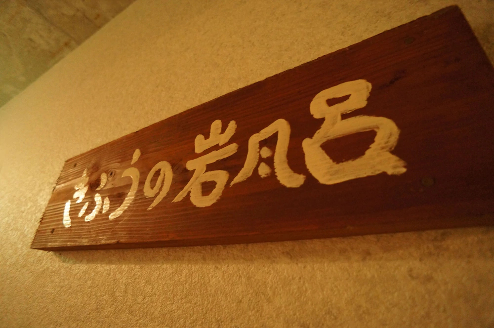 Yufunoyado Kifuu