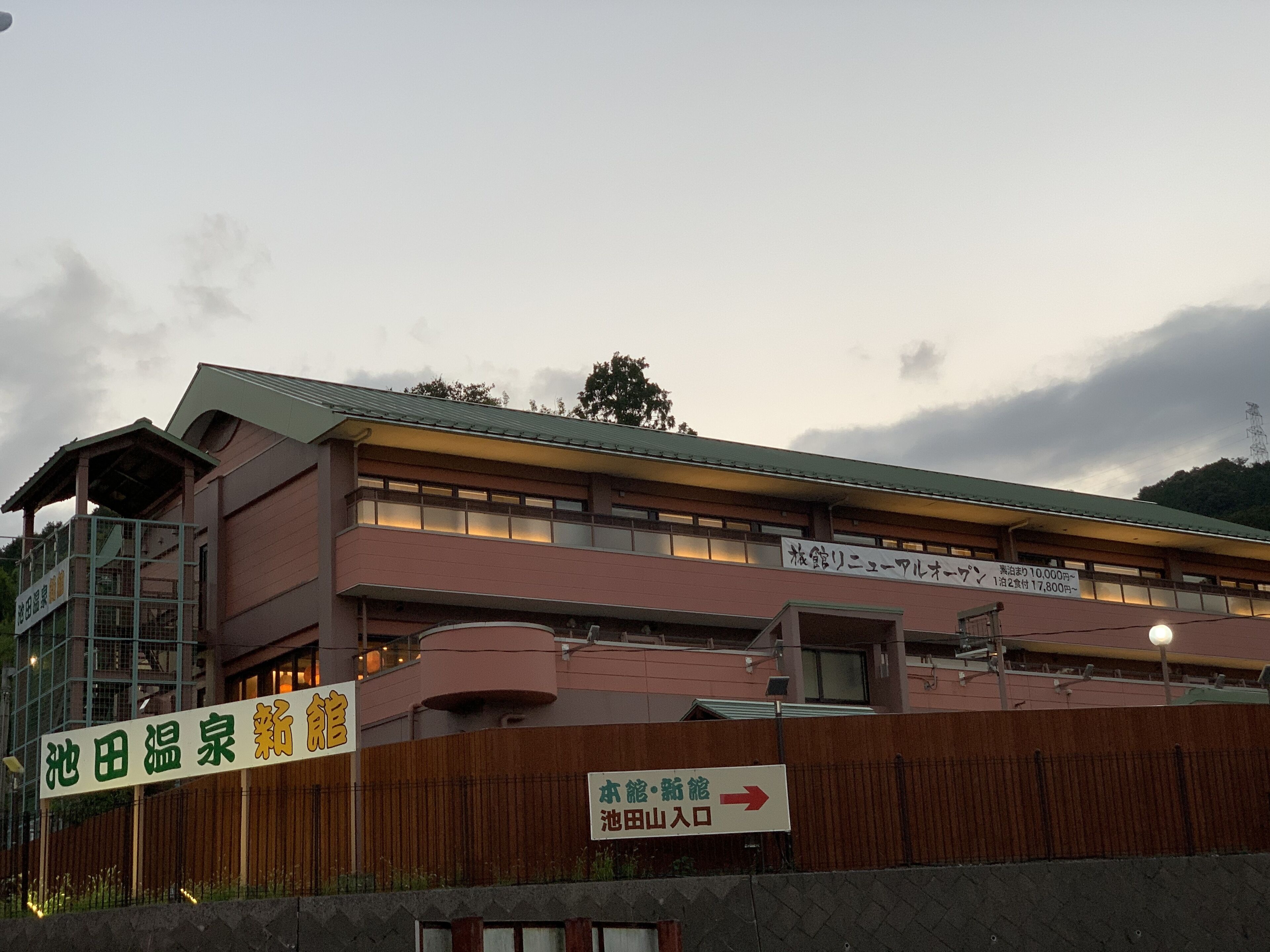 Ikeda Onsen Ryokan Tachikawa